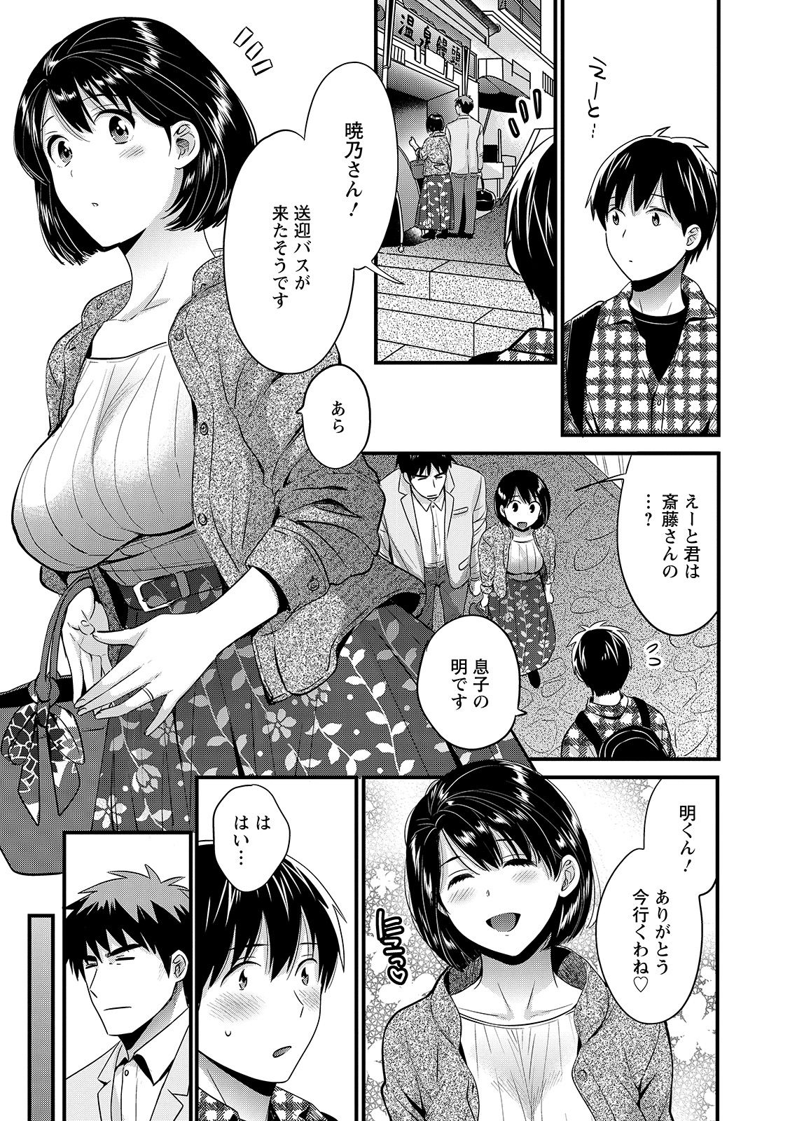[ポン貴花田] 主人には内緒♥ [DL版]