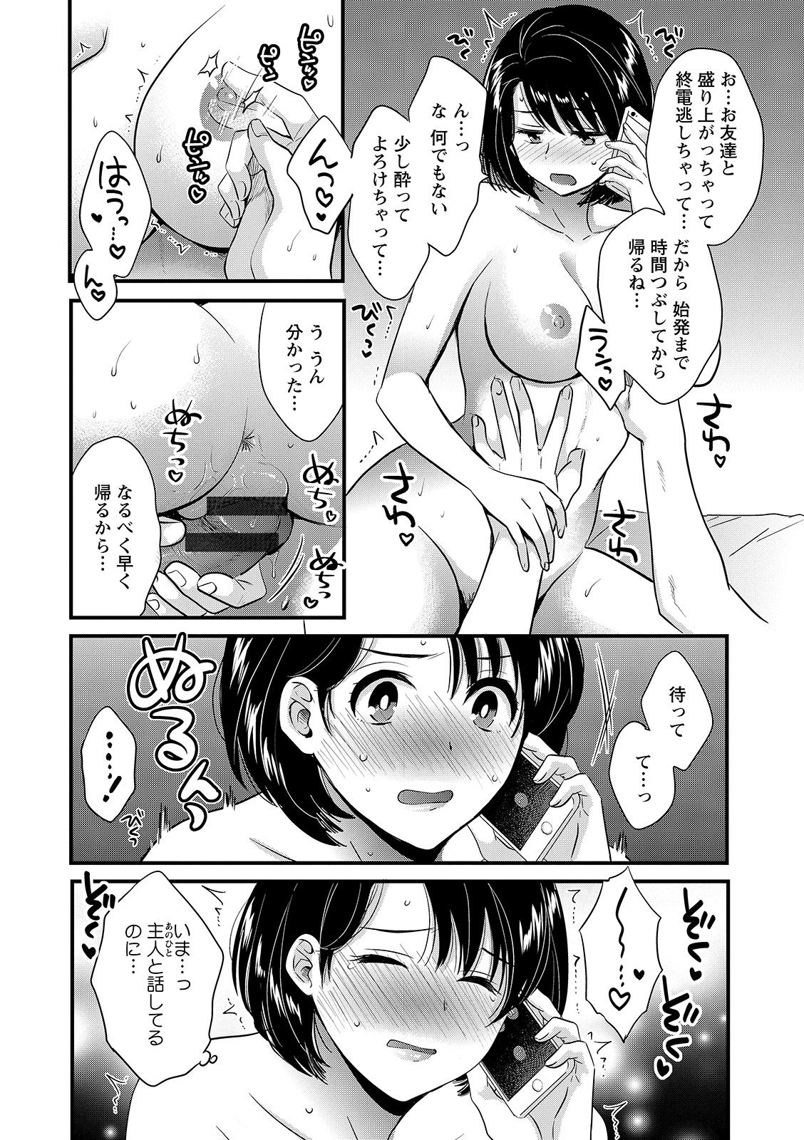 [ポン貴花田] 主人には内緒♥ [DL版]