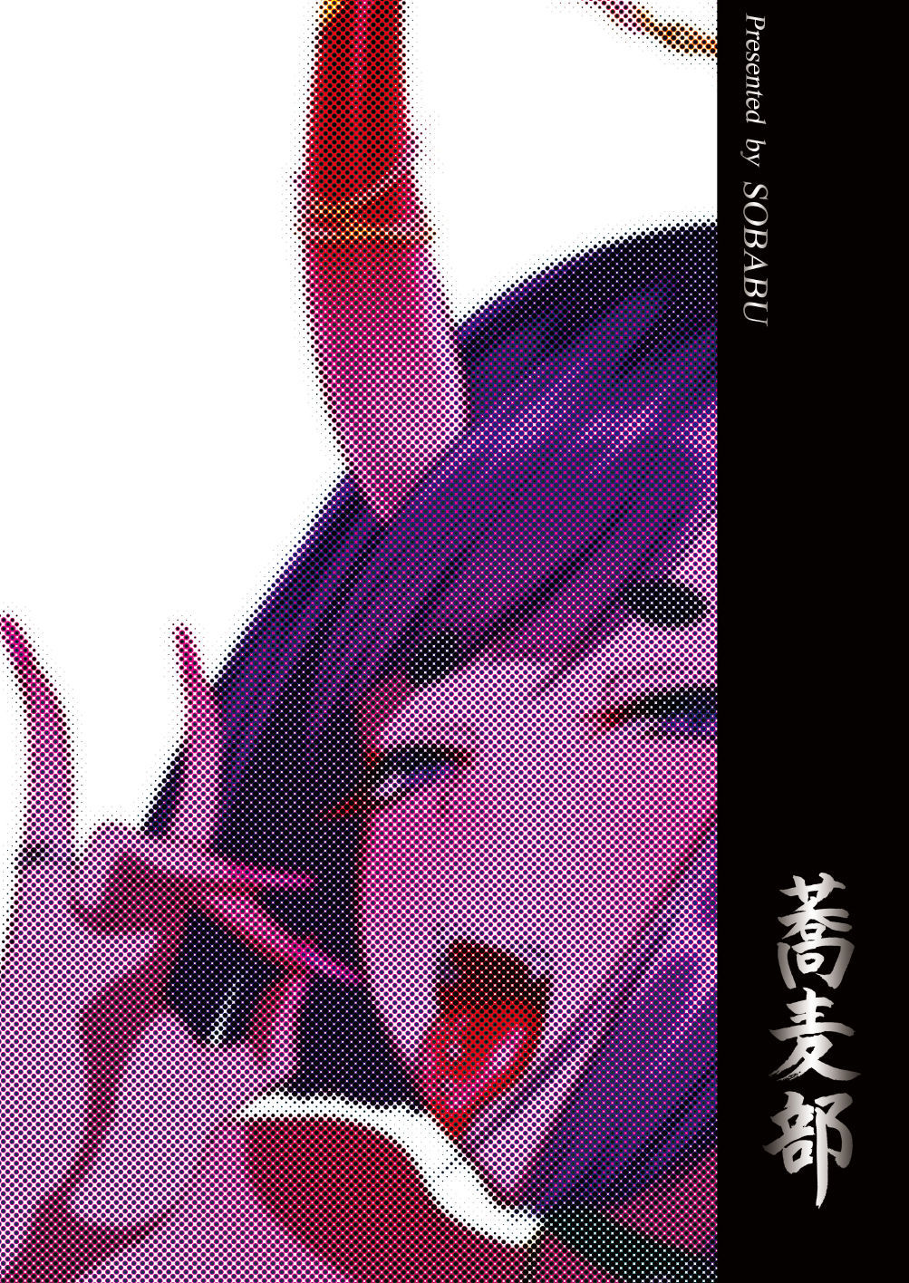 [蕎麦部 (らっそん)] 酒酒呑呑 (Fate/Grand Order) [DL版]