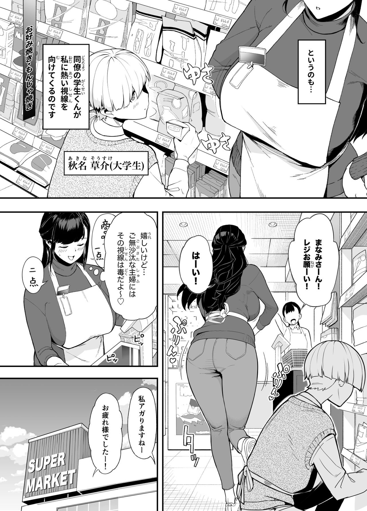 [サルノコシカケ (がるがんちゅー)] 人妻こってり～恋心、知って一夜～