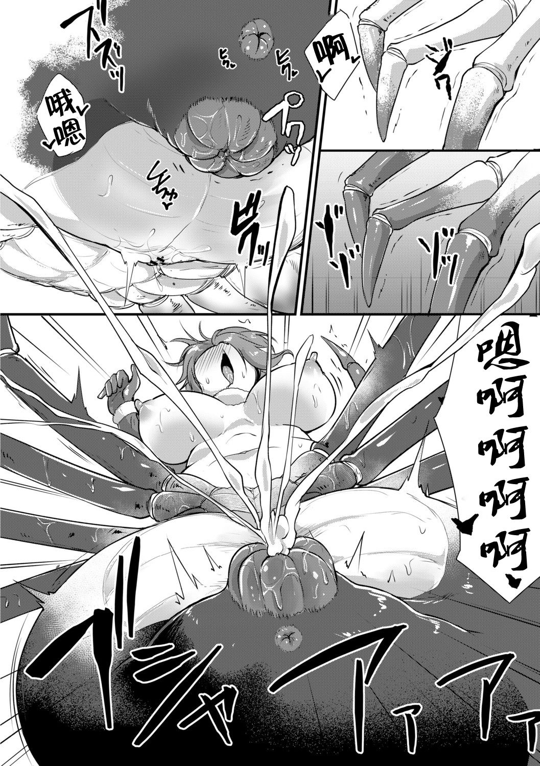 [霧咲白狐] エキドナ様のひまつぶし2 第二話 [中国翻訳]