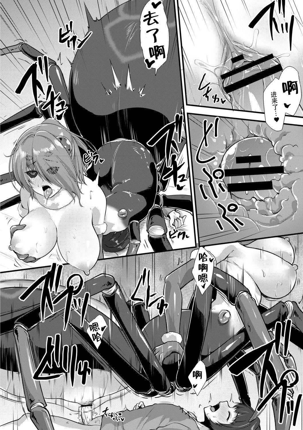 [霧咲白狐] エキドナ様のひまつぶし2 第二話 [中国翻訳]