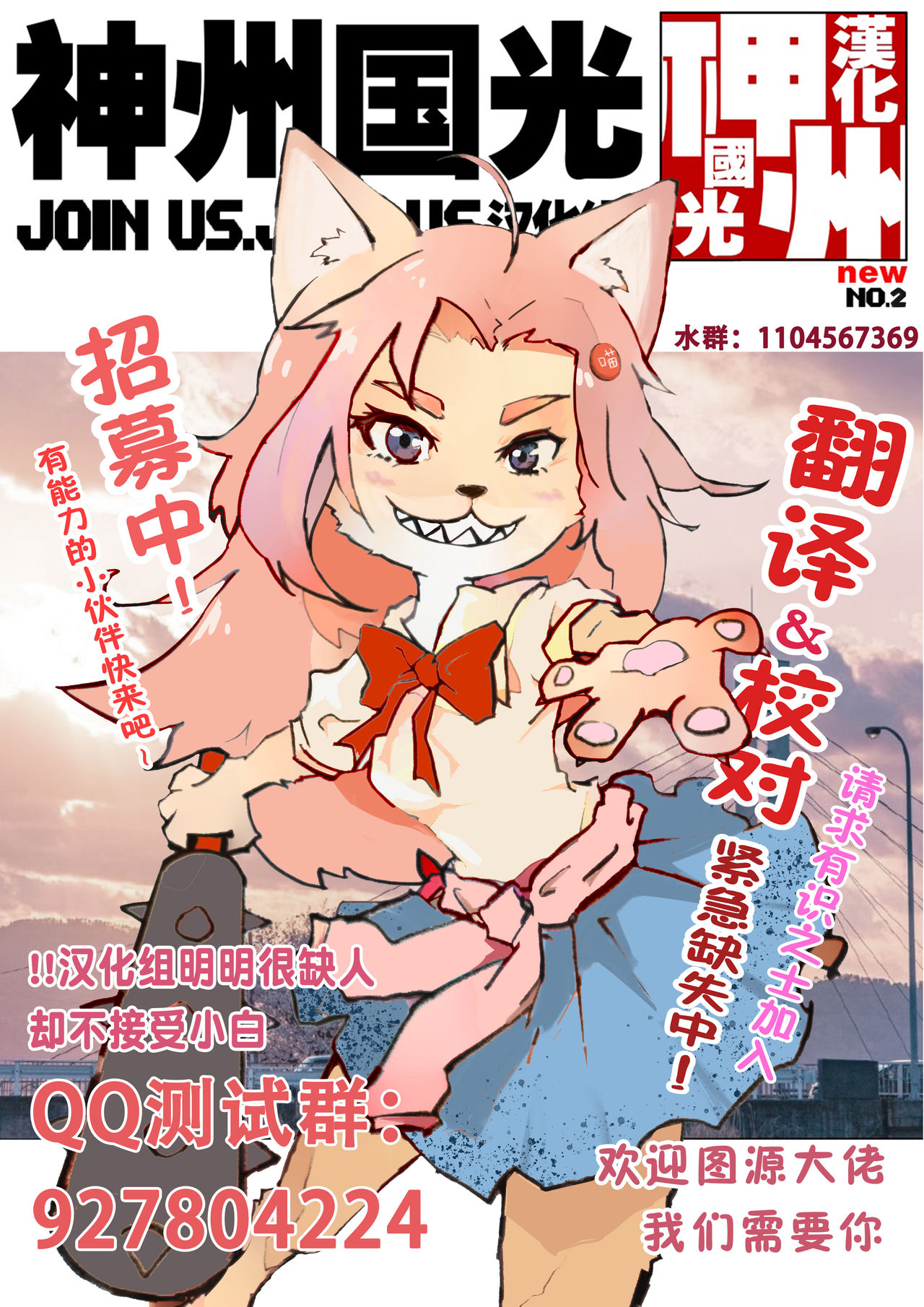 [霧咲白狐] エキドナ様のひまつぶし2 第二話 [中国翻訳]