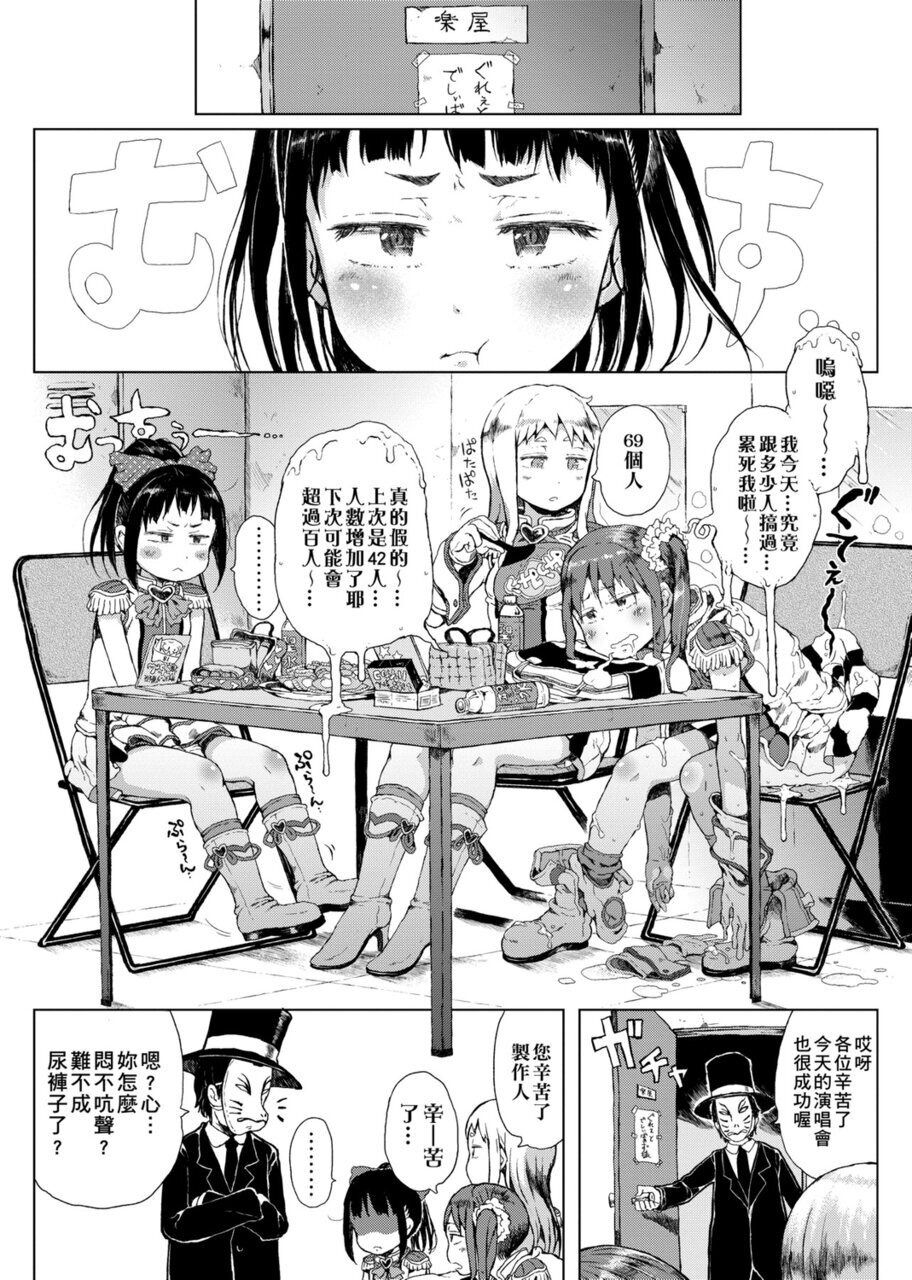 [御免なさい] だから神様、ボクにしか見えないちいさな恋人をください。 [中国語] [DL版]