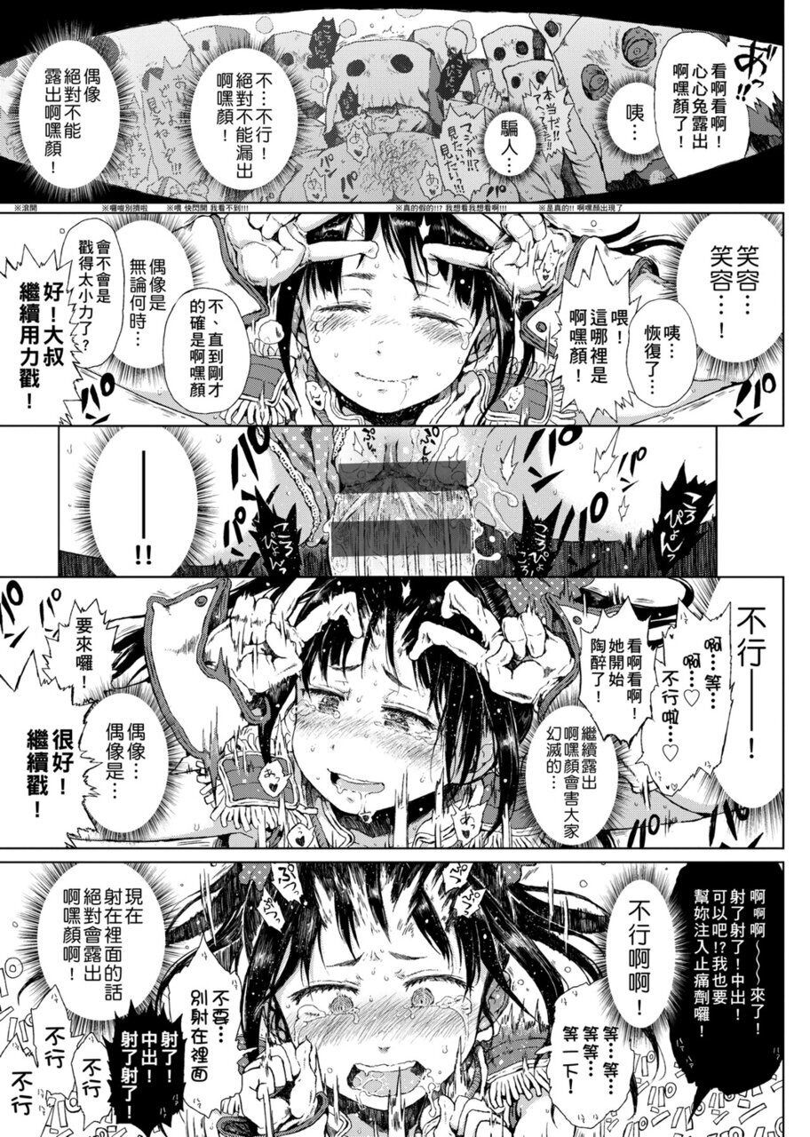 [御免なさい] だから神様、ボクにしか見えないちいさな恋人をください。 [中国語] [DL版]