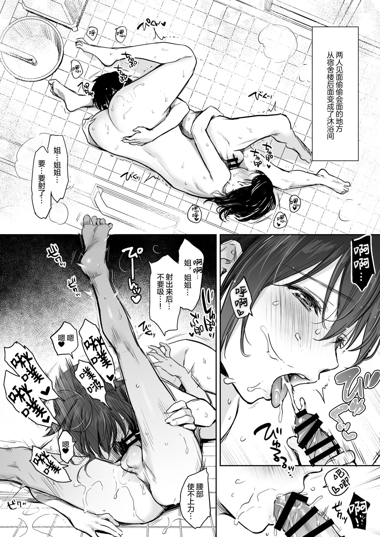 [あまくち少女 (うまくち醤油)] 時雨ベッドウェッタ (艦隊これくしょん -艦これ-) [中国翻訳] [DL版]