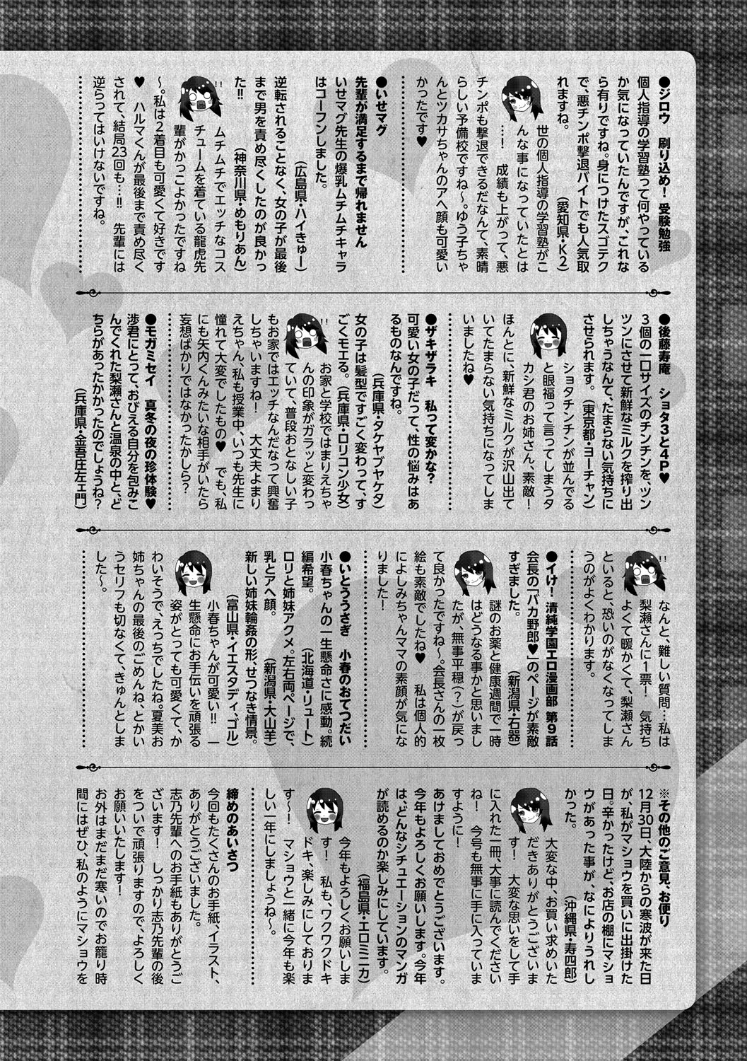 コミック・マショウ 2021年4月号 [DL版]