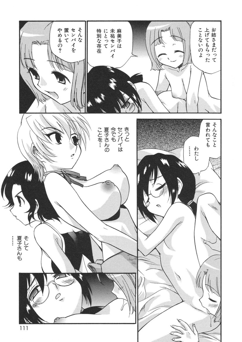 [上連雀三平] やまとなでシコ