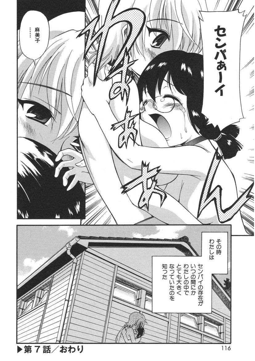 [上連雀三平] やまとなでシコ