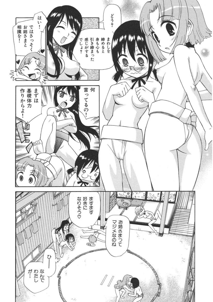 [上連雀三平] やまとなでシコ