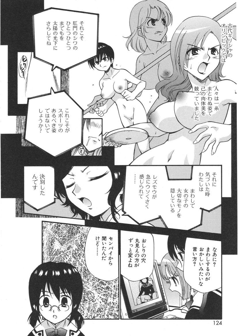 [上連雀三平] やまとなでシコ