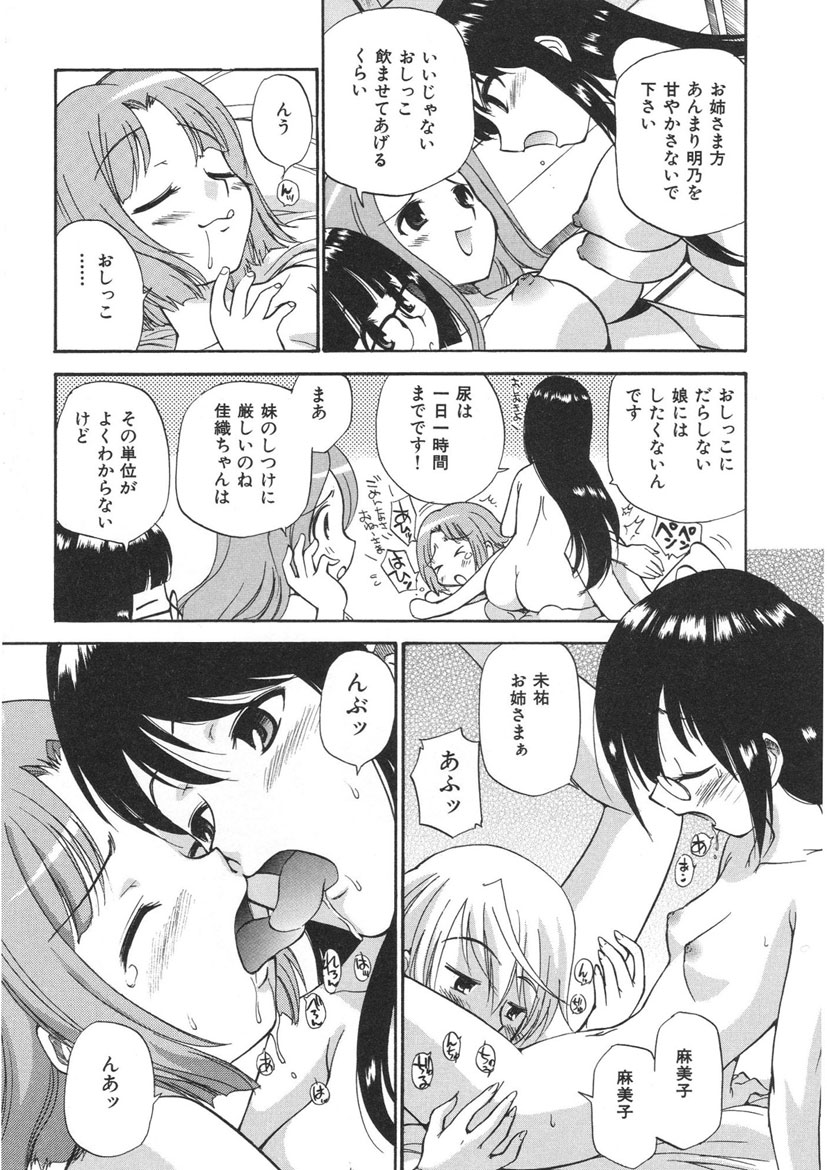 [上連雀三平] やまとなでシコ