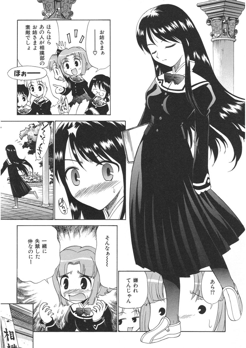 [上連雀三平] やまとなでシコ