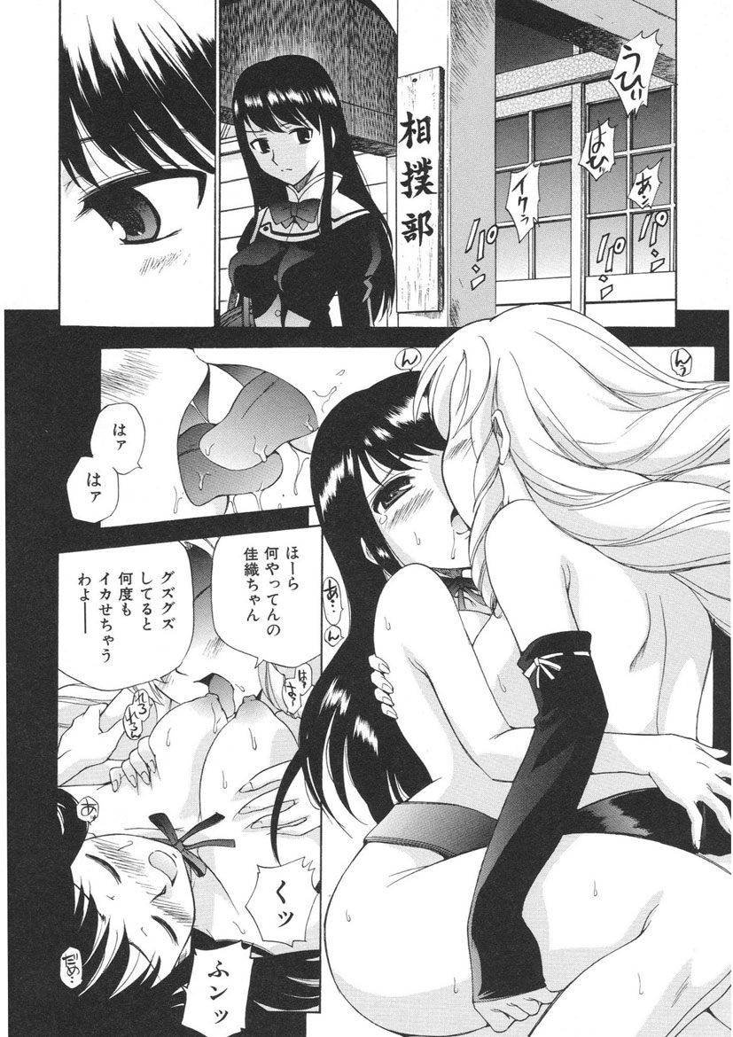 [上連雀三平] やまとなでシコ