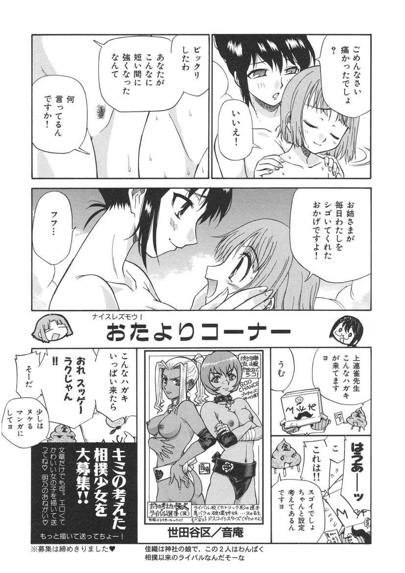 [上連雀三平] やまとなでシコ