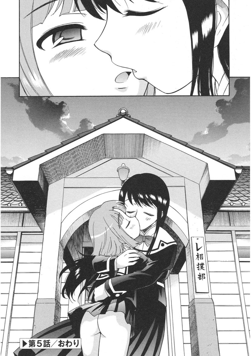 [上連雀三平] やまとなでシコ