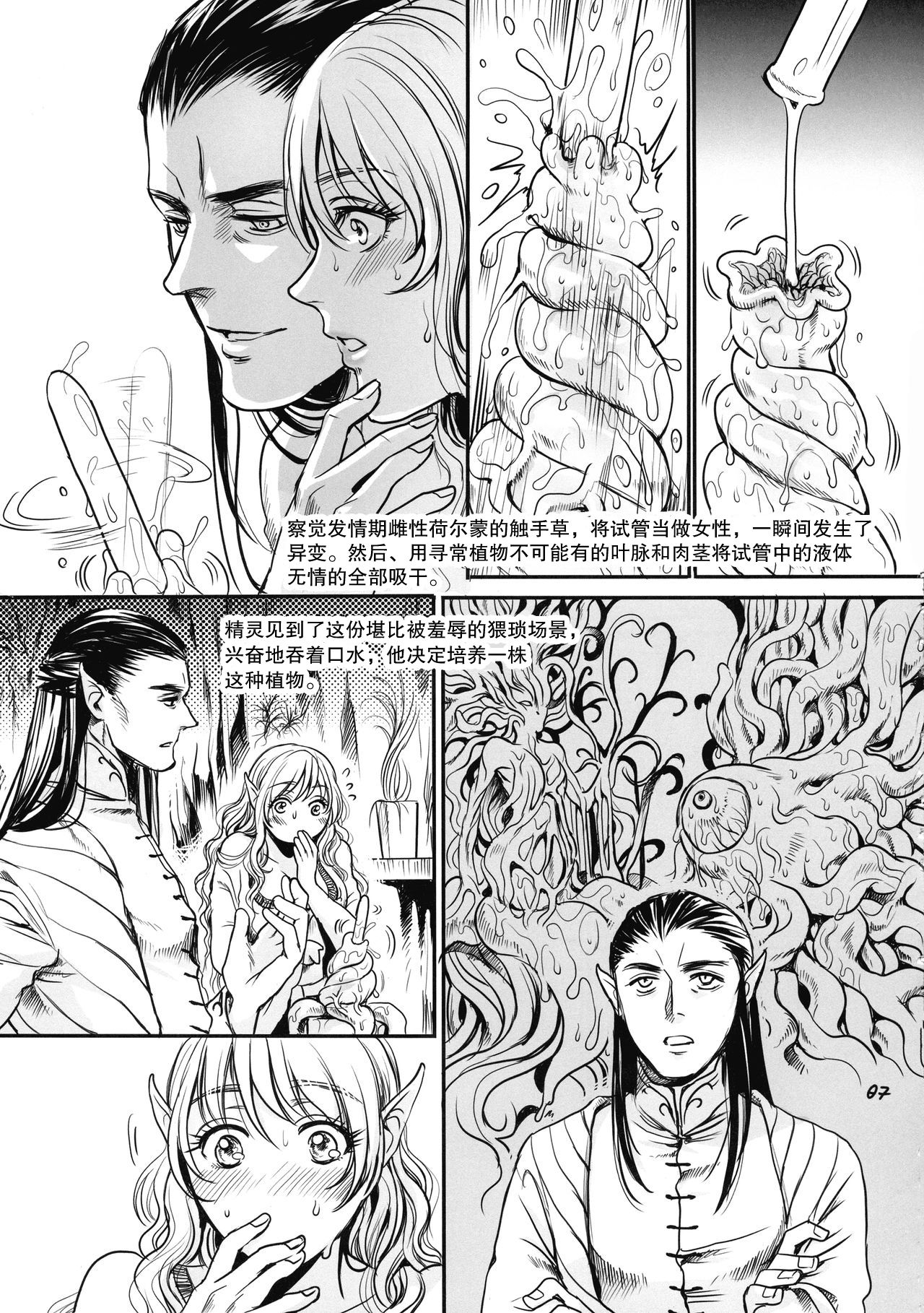 (COMIC1☆17) [Flieger (貂)] ボツ漫画「可愛い奥様」のご供養まとめ本+α [中国翻訳]