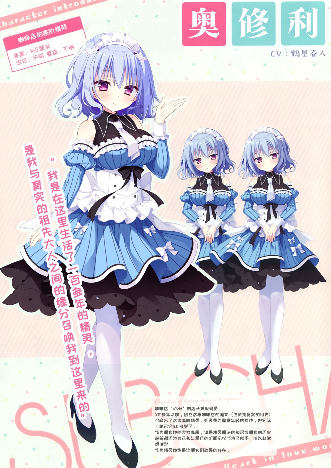 [白もち桜] 恋するココロと魔法のコトバ OFFICIAL ARTBOOK [中国翻訳]