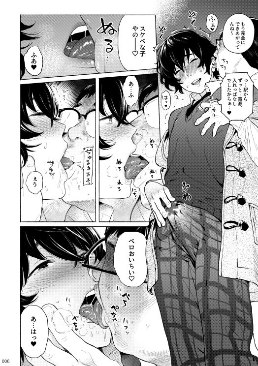 (brilliant days 10) [節足動物協会 (フナむシ)] ブルー・サイレンス (あんさんぶるスターズ!)