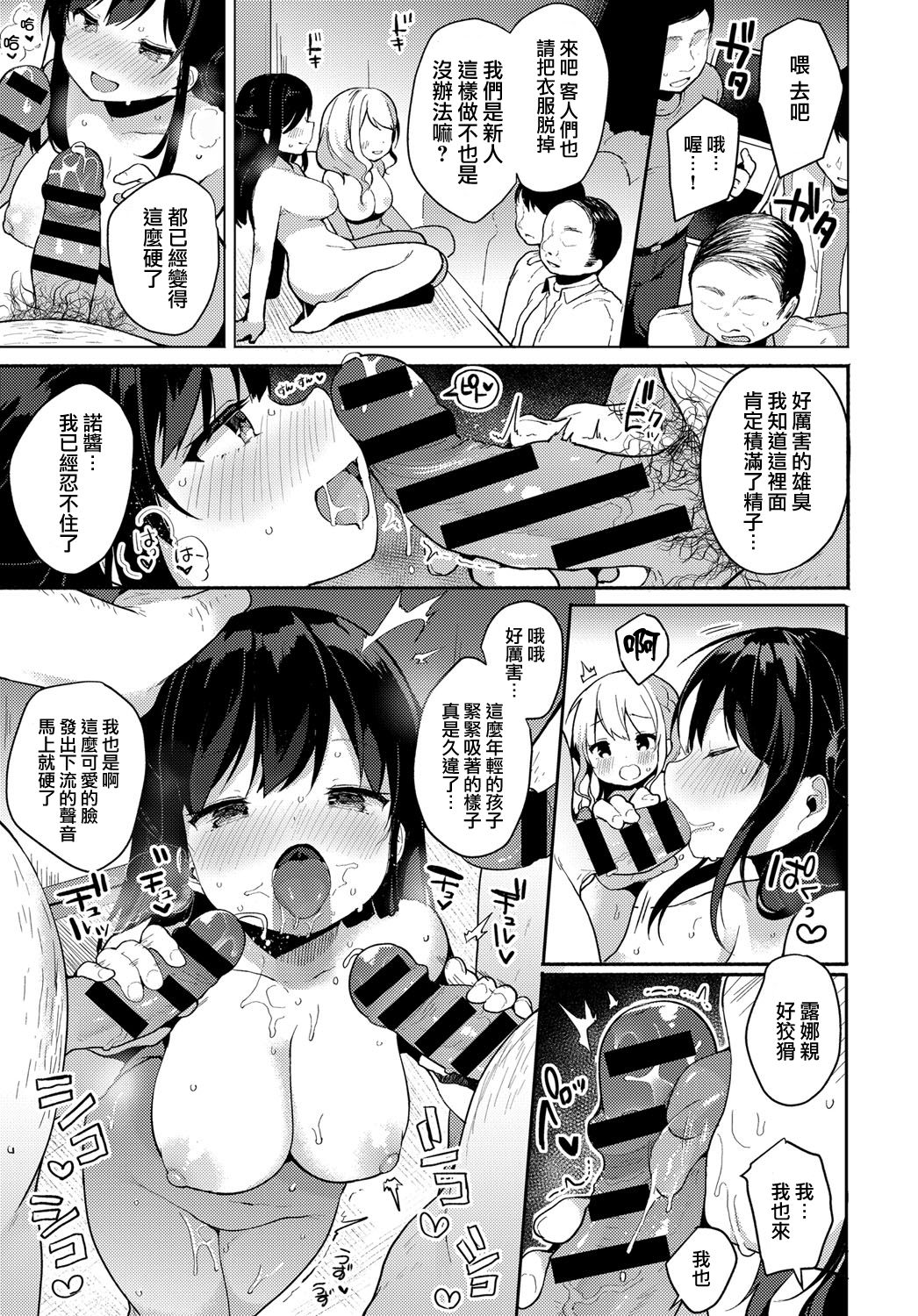 [椎架ゆの] コスハメアーカイブ3 (COMIC アンスリウム 2019年5月号) [中国翻訳] [DL版]