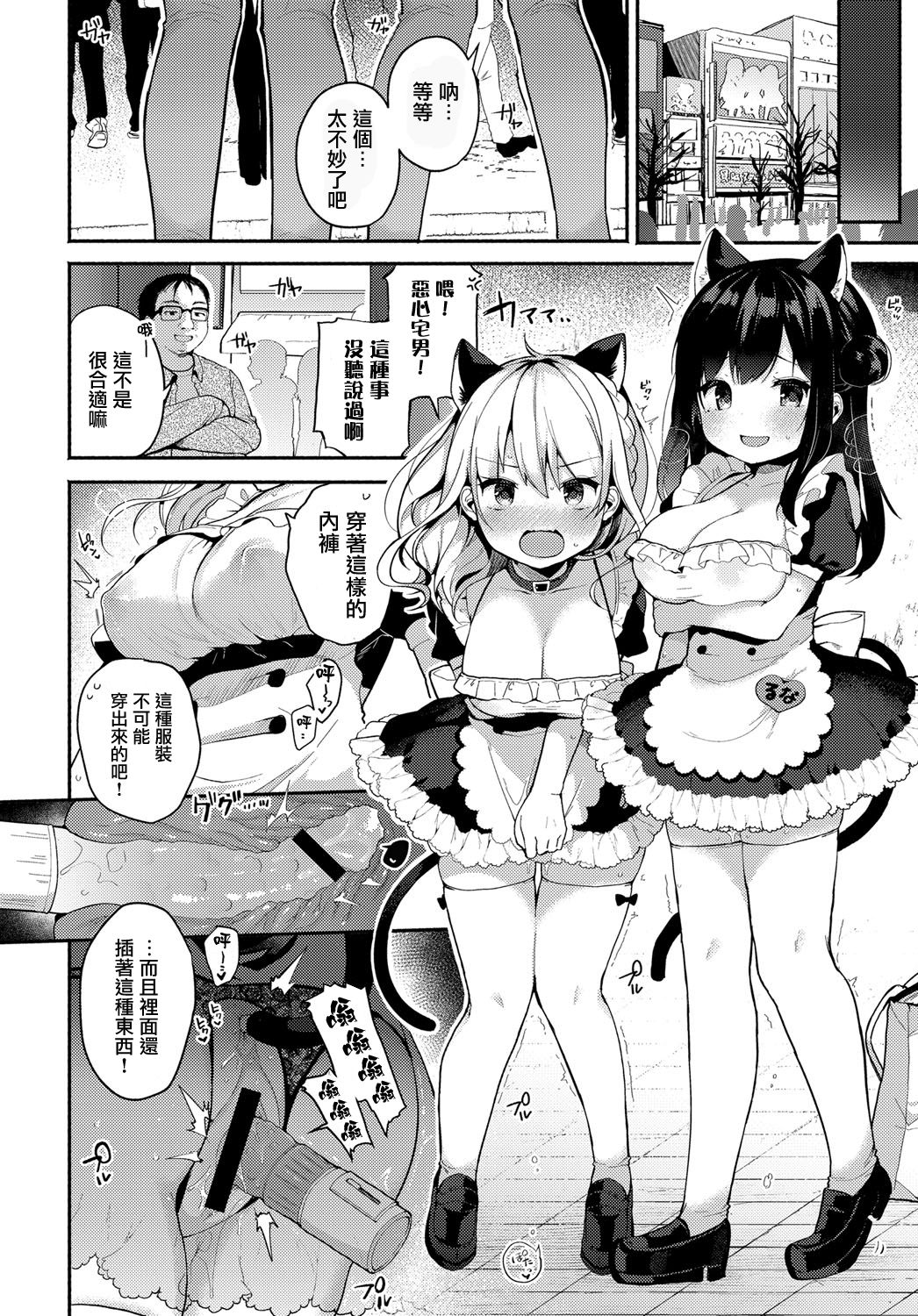 [椎架ゆの] コスハメアーカイブ3 (COMIC アンスリウム 2019年5月号) [中国翻訳] [DL版]