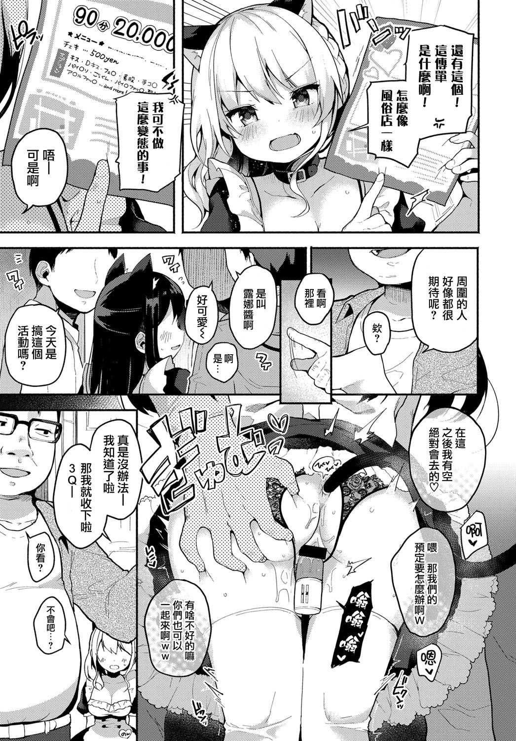 [椎架ゆの] コスハメアーカイブ3 (COMIC アンスリウム 2019年5月号) [中国翻訳] [DL版]