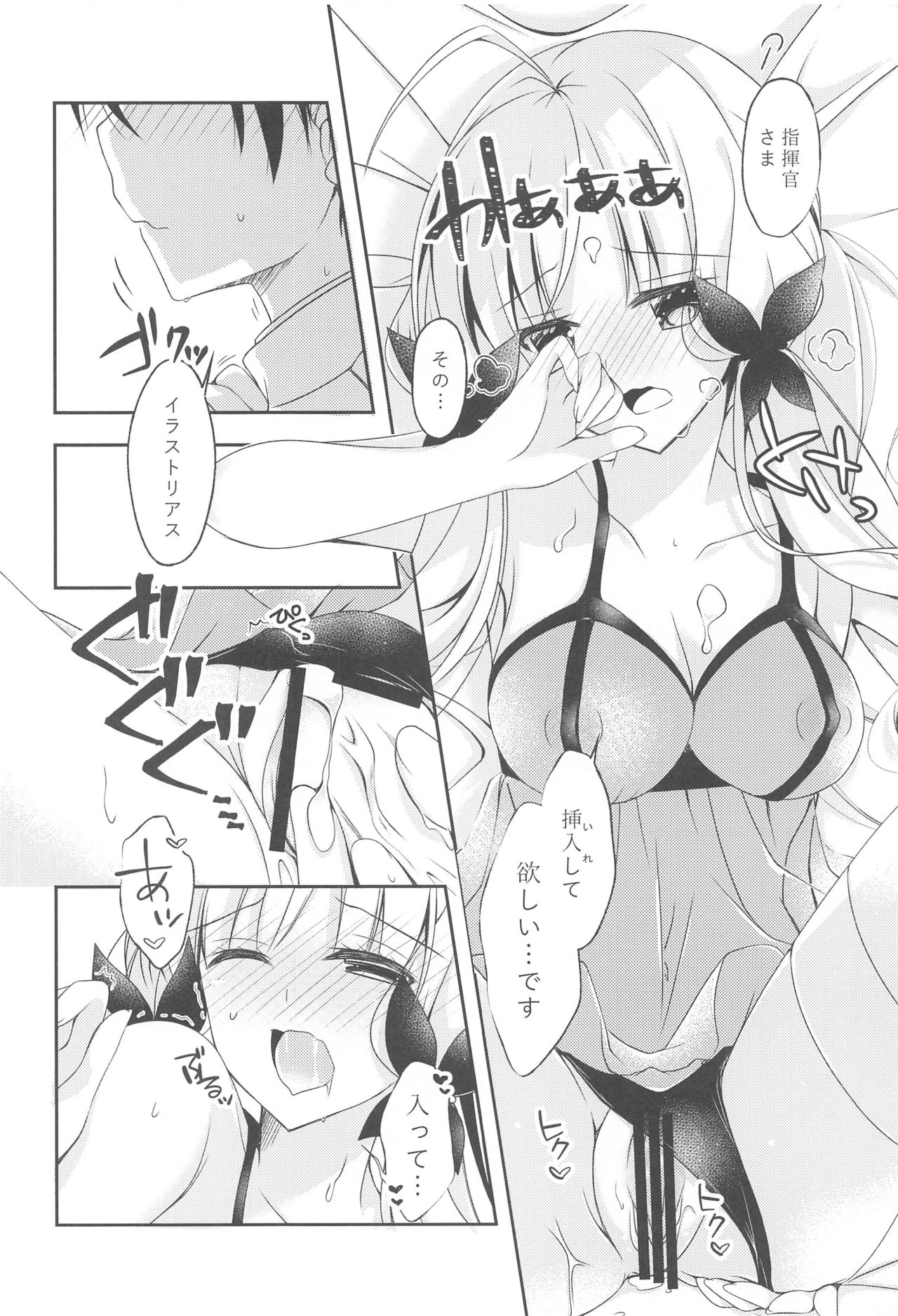 [LOVERS++ (みつきりこ)] ワタシタチケッコンシマシタ。4 (アズールレーン)