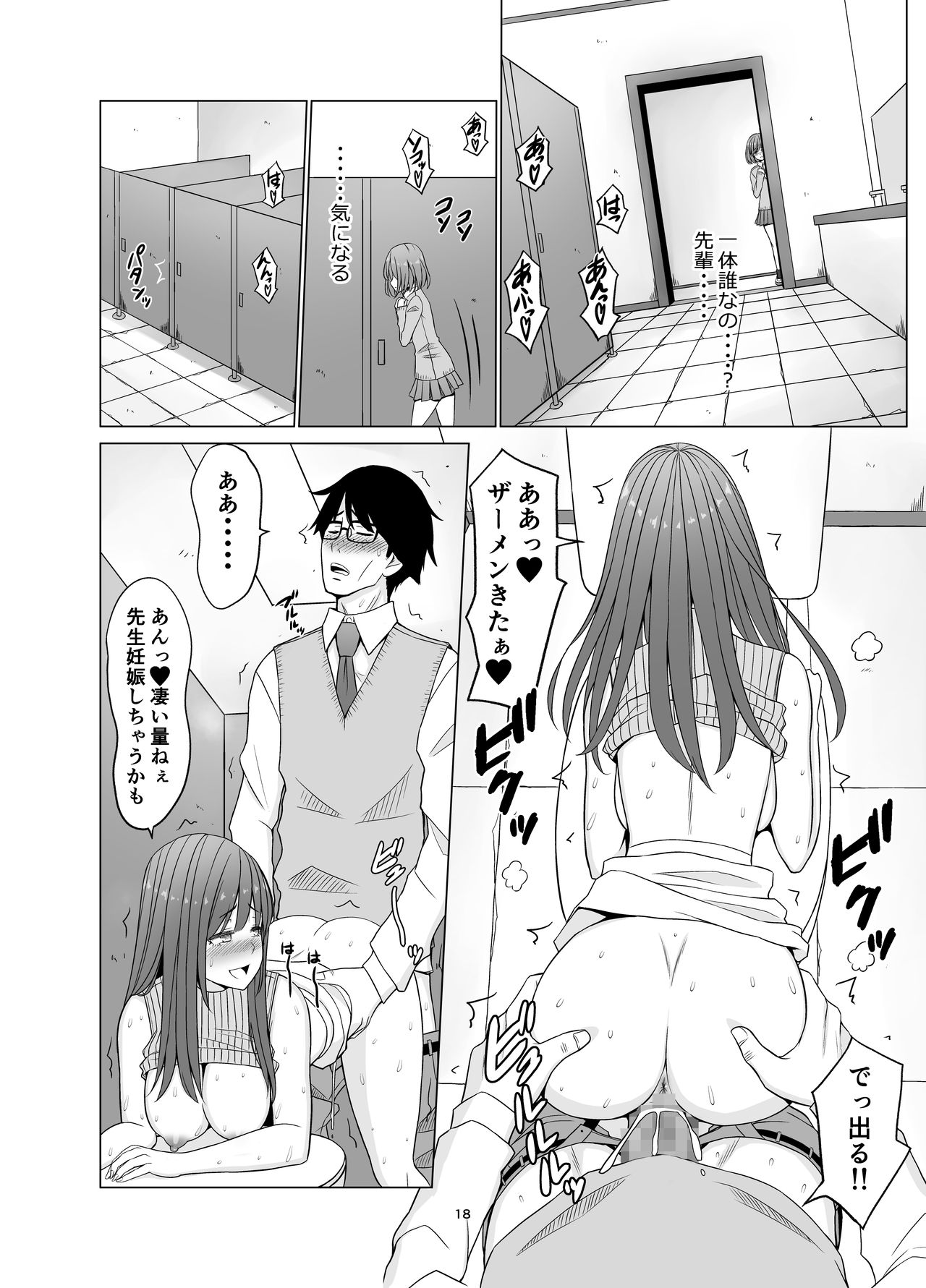 [ネギネギ夫] 淫猥可計学園3〜絶望の島〜