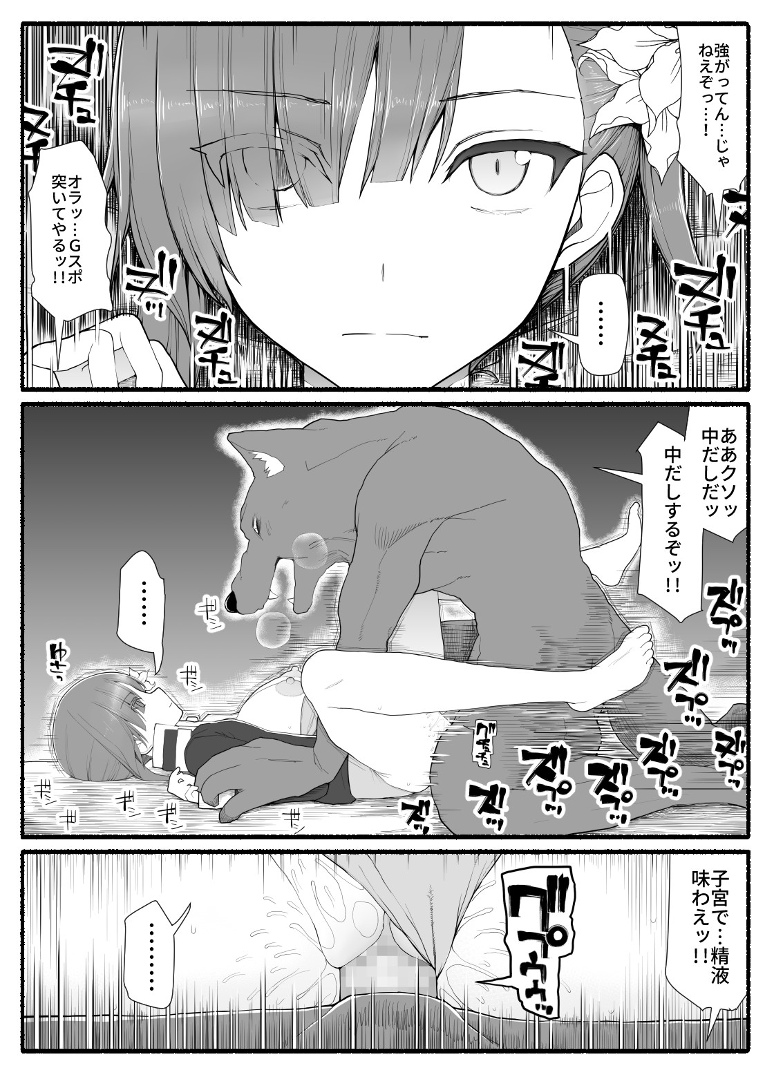 [EsuEsu] 魔法少女vs淫魔生物11