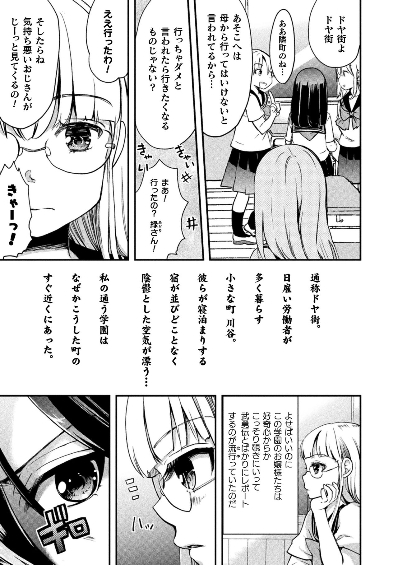 [アンソロジー] 二次元コミックマガジン メスガキvs優しいお姉さん Vol.3 [DL版]