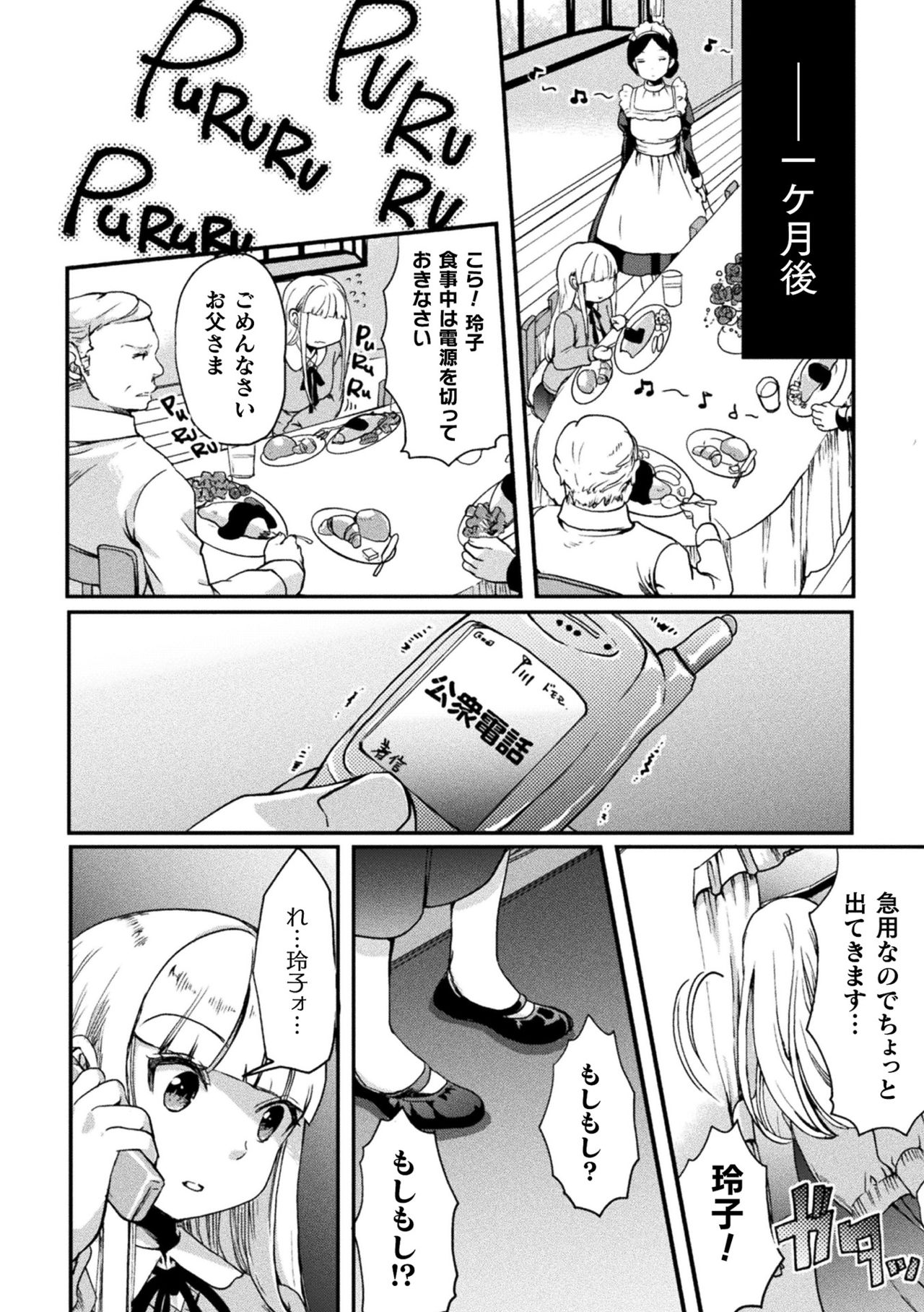 [アンソロジー] 二次元コミックマガジン メスガキvs優しいお姉さん Vol.3 [DL版]