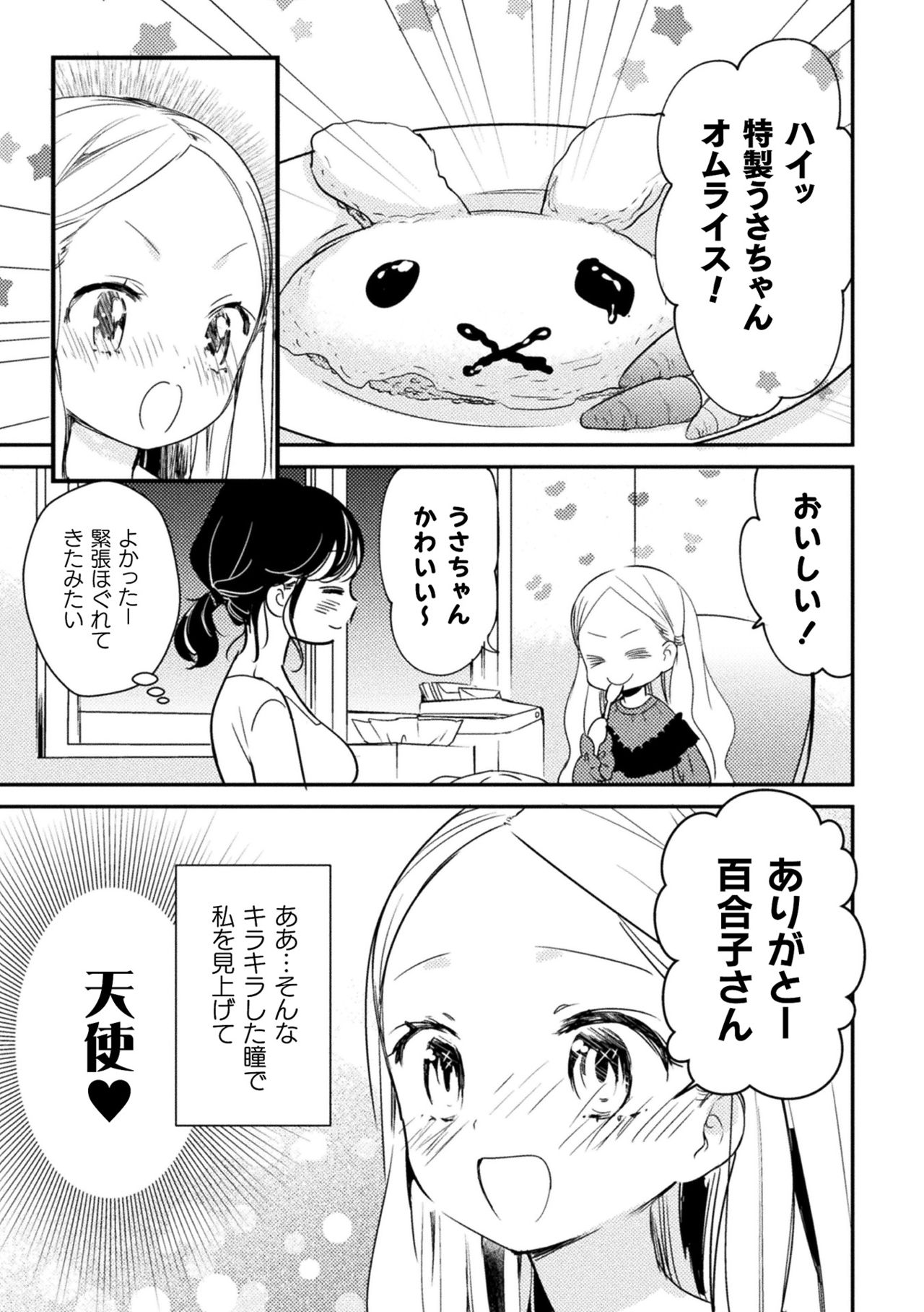 [アンソロジー] 二次元コミックマガジン メスガキvs優しいお姉さん Vol.3 [DL版]