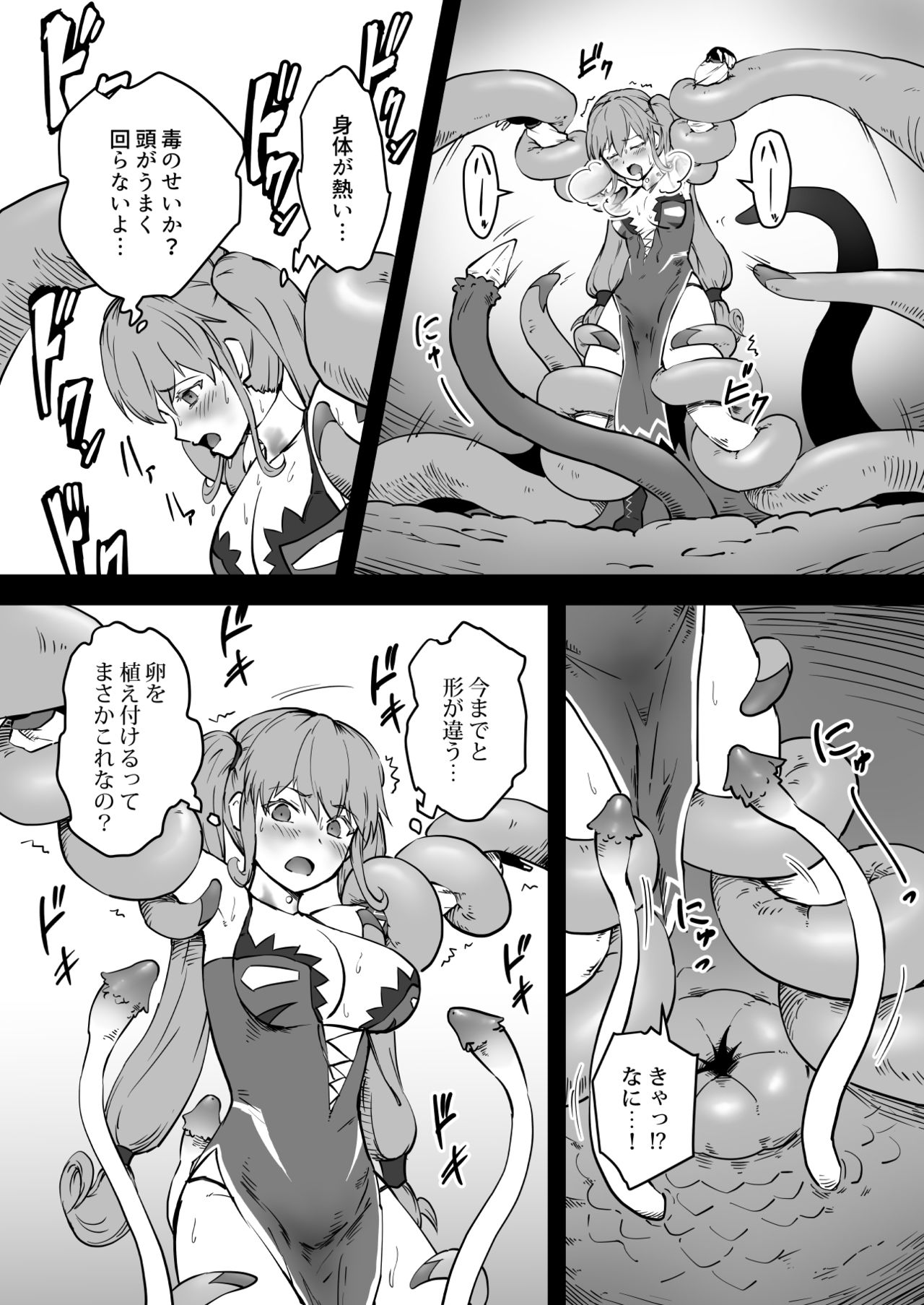 [ganimaoh (ganima)] 魔法使いゾアの結末