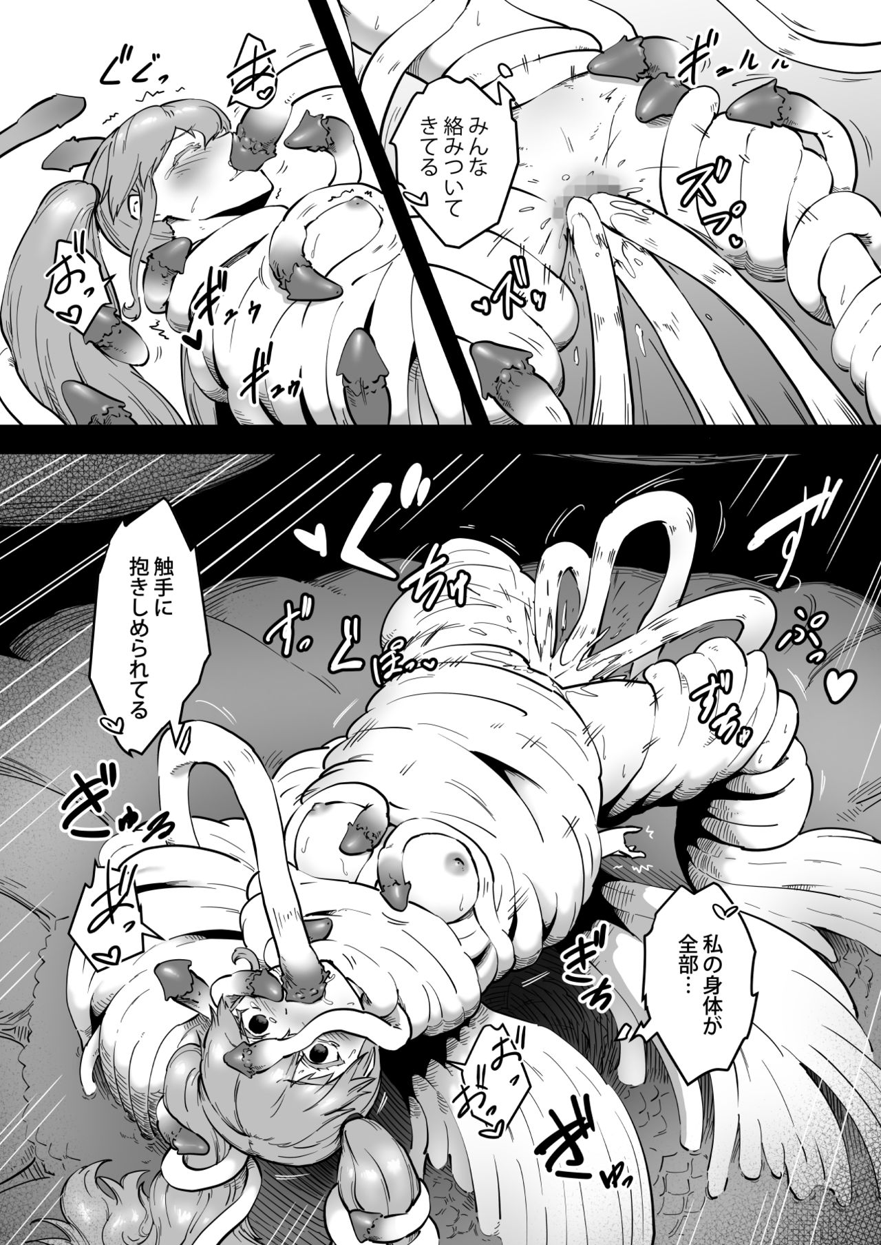 [ganimaoh (ganima)] 魔法使いゾアの結末