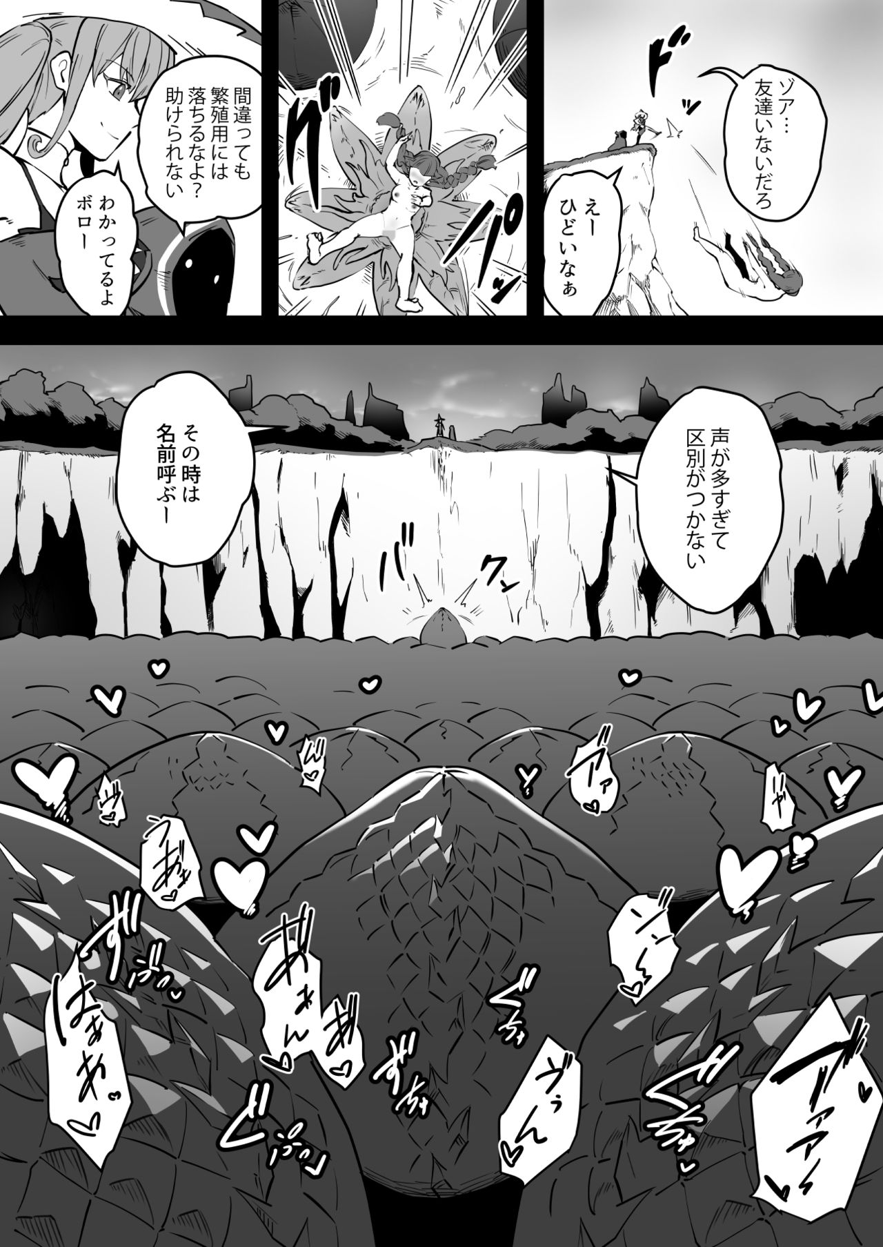 [ganimaoh (ganima)] 魔法使いゾアの結末