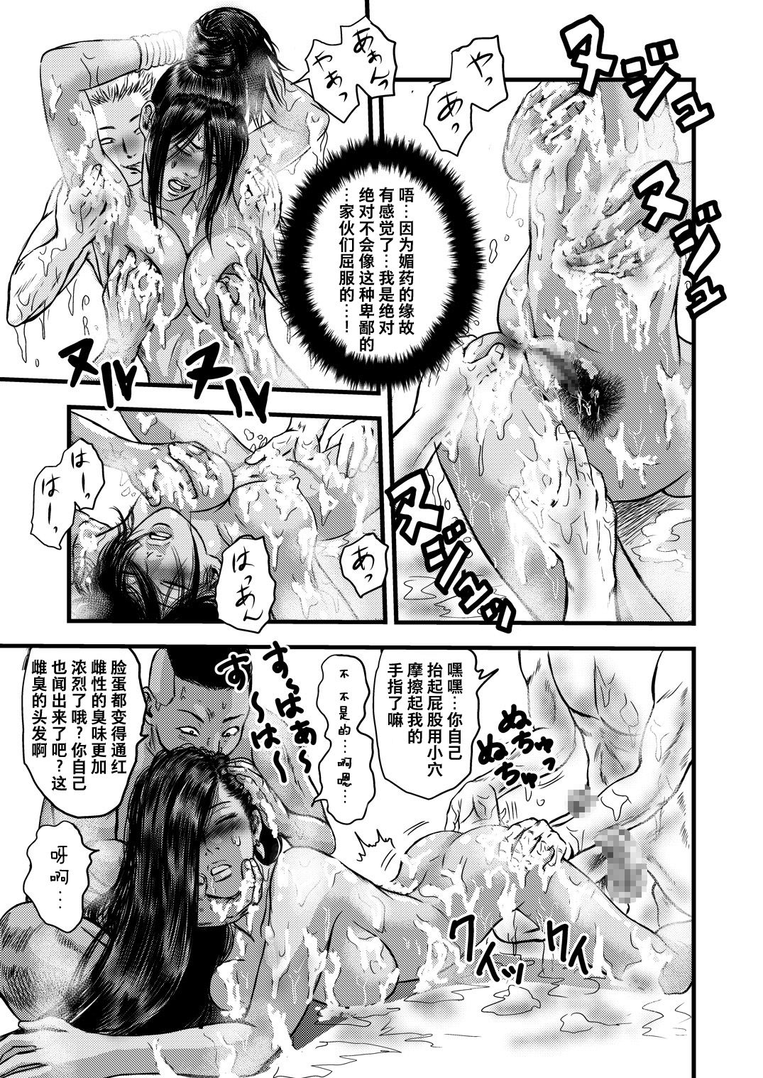 [rebirth (髪仙人)] 黒髪の不覚 其の一 (一騎当千) [中国翻訳] [DL版]