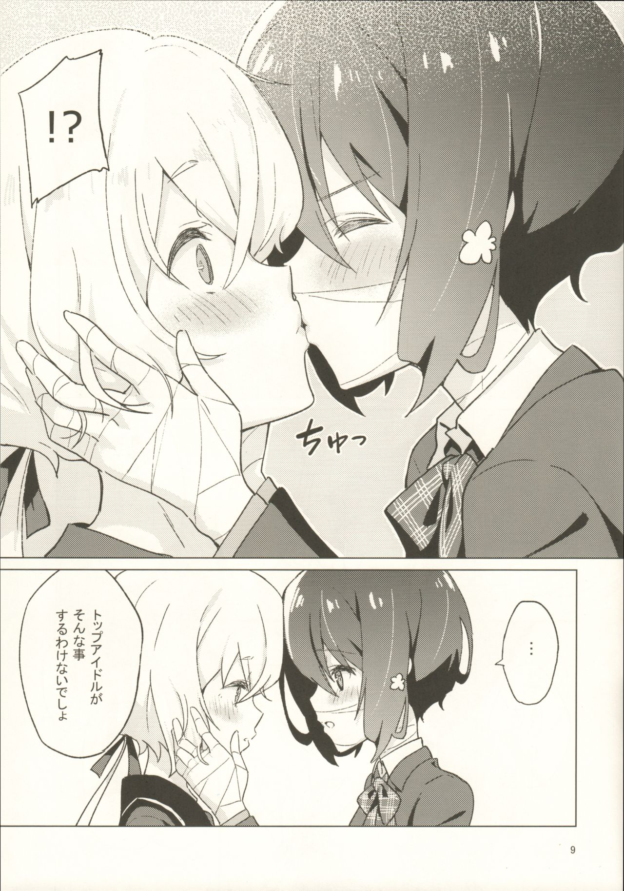 (COMIC1☆16) [こくまろ調整豆乳 (オーマンズリーダス)] ピローカラー (ゾンビランドサガ)