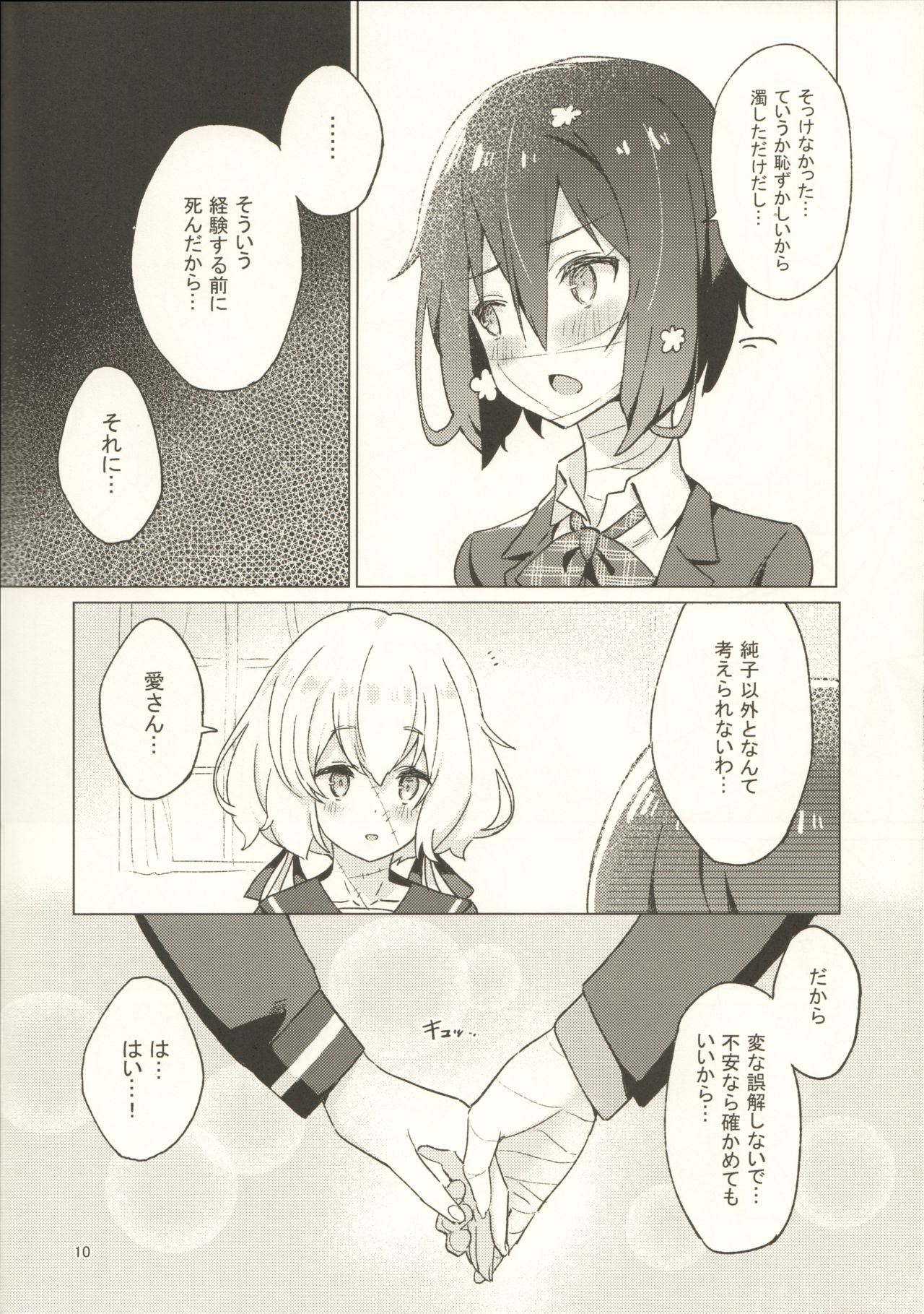 (COMIC1☆16) [こくまろ調整豆乳 (オーマンズリーダス)] ピローカラー (ゾンビランドサガ)