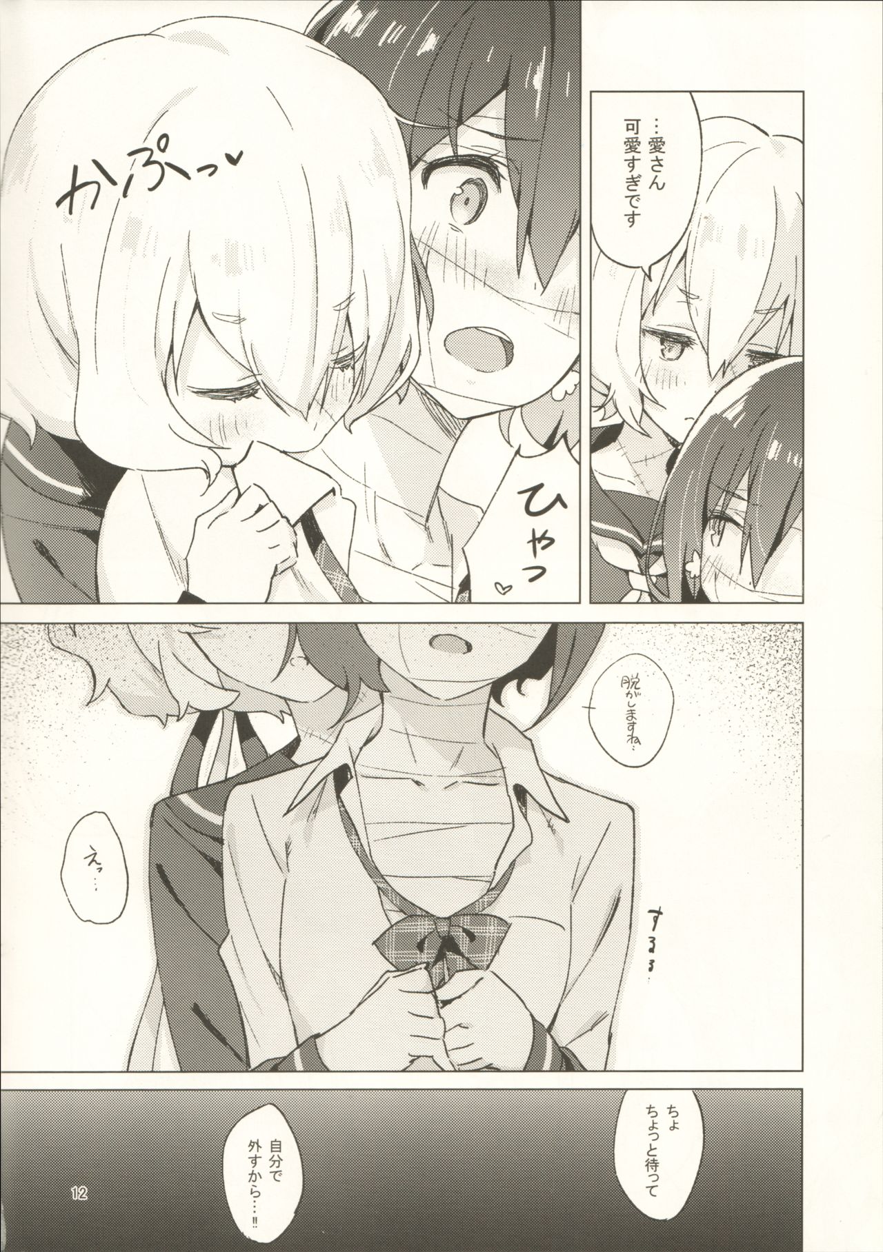 (COMIC1☆16) [こくまろ調整豆乳 (オーマンズリーダス)] ピローカラー (ゾンビランドサガ)