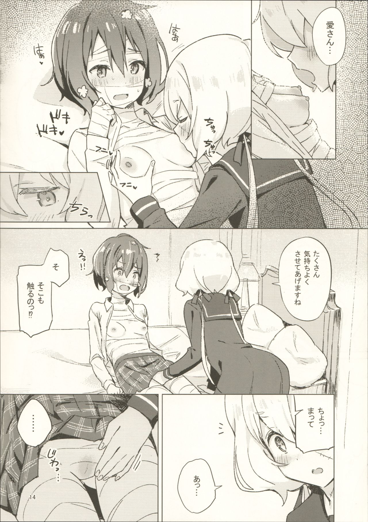 (COMIC1☆16) [こくまろ調整豆乳 (オーマンズリーダス)] ピローカラー (ゾンビランドサガ)