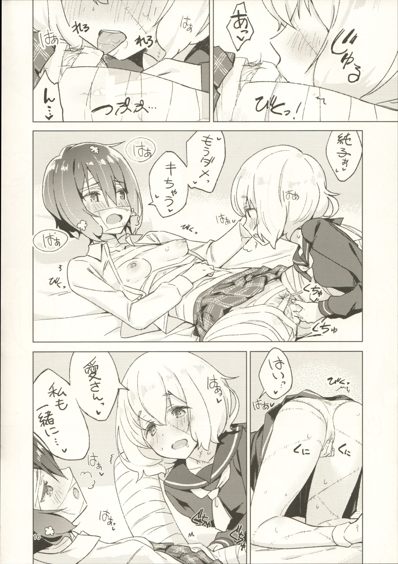 (COMIC1☆16) [こくまろ調整豆乳 (オーマンズリーダス)] ピローカラー (ゾンビランドサガ)