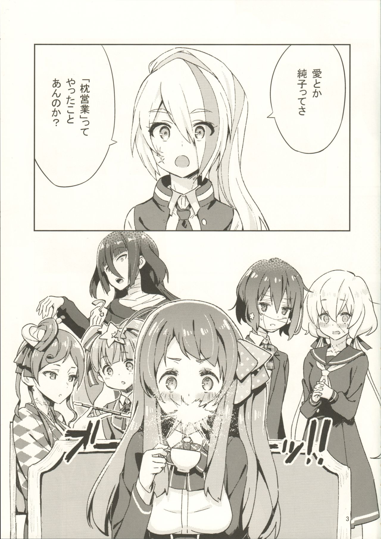 (COMIC1☆16) [こくまろ調整豆乳 (オーマンズリーダス)] ピローカラー (ゾンビランドサガ)
