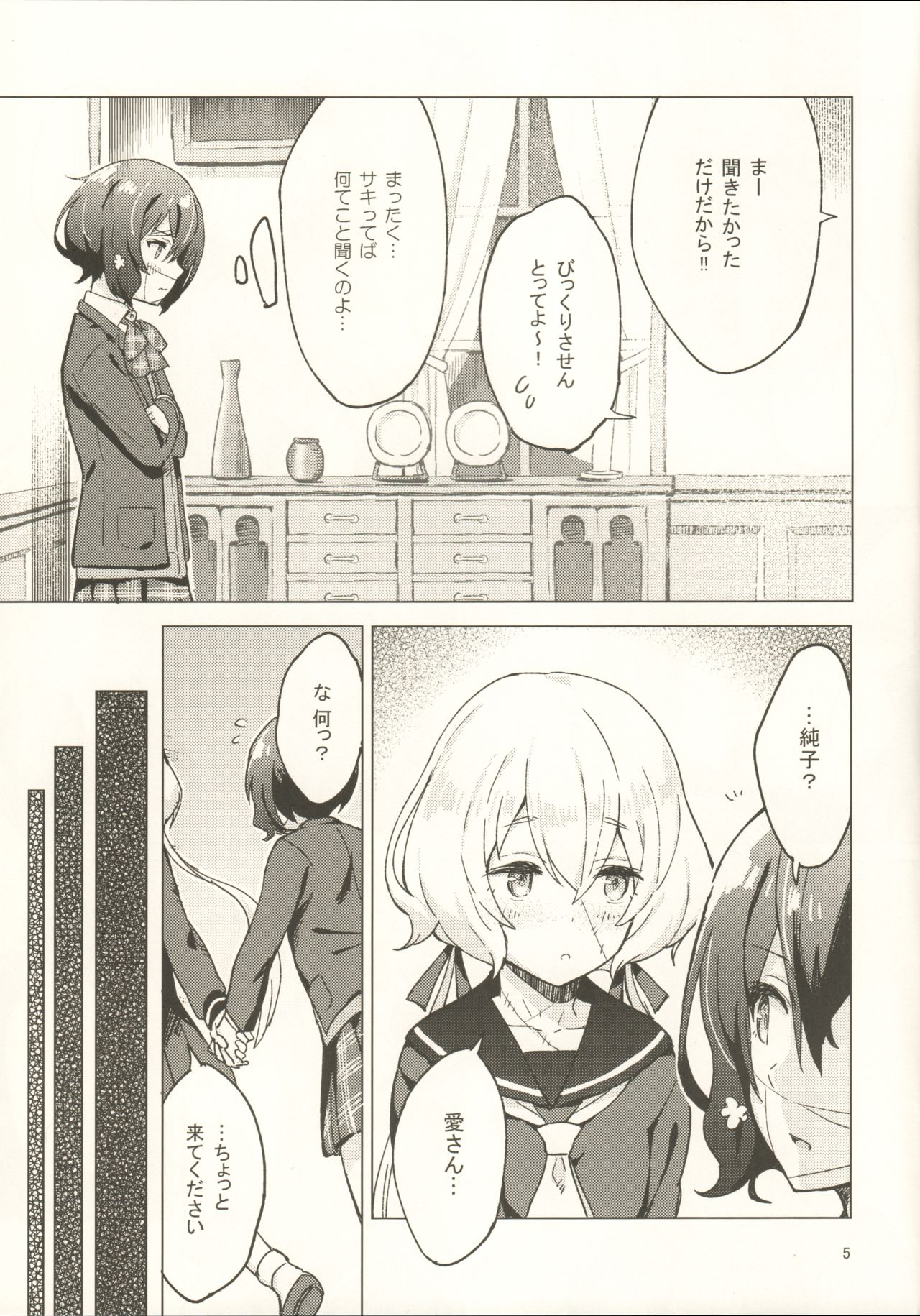 (COMIC1☆16) [こくまろ調整豆乳 (オーマンズリーダス)] ピローカラー (ゾンビランドサガ)