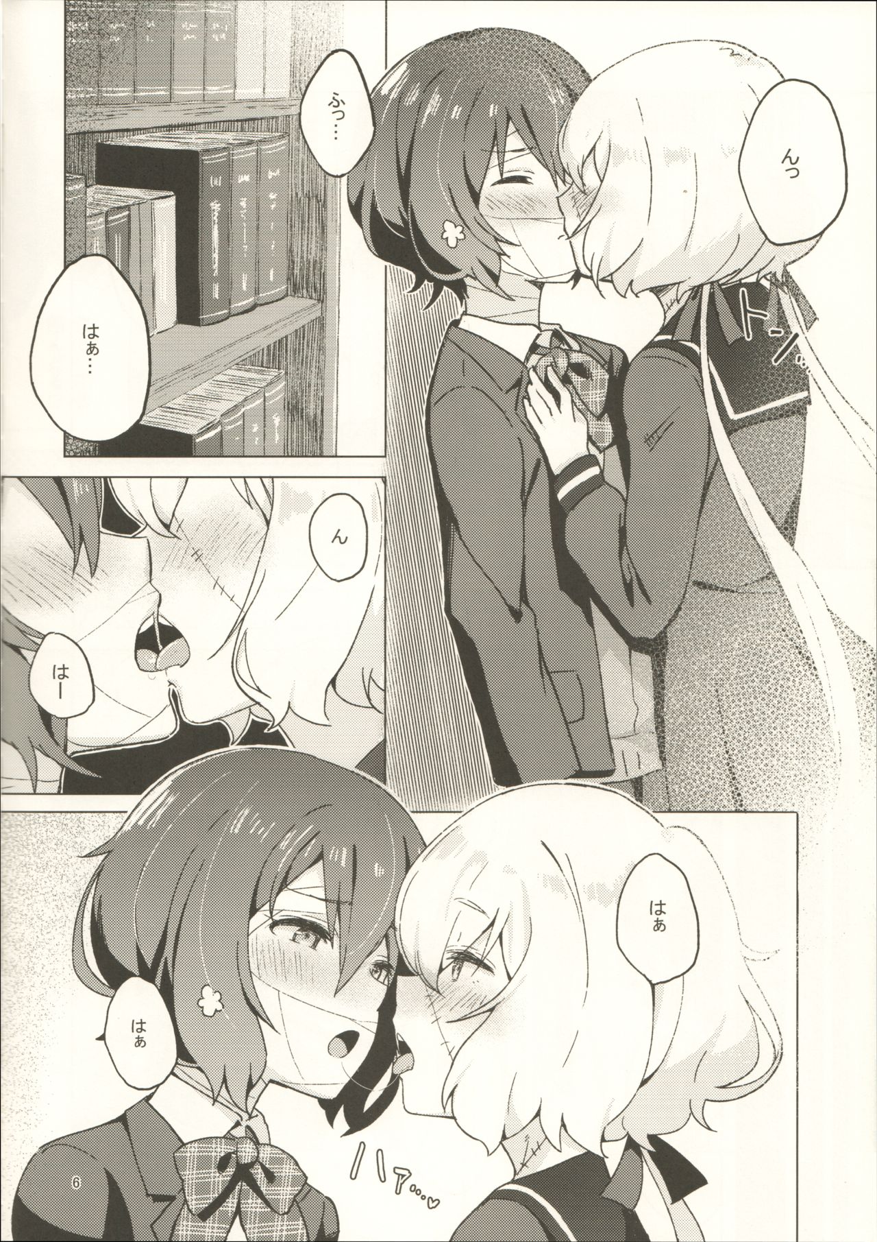 (COMIC1☆16) [こくまろ調整豆乳 (オーマンズリーダス)] ピローカラー (ゾンビランドサガ)