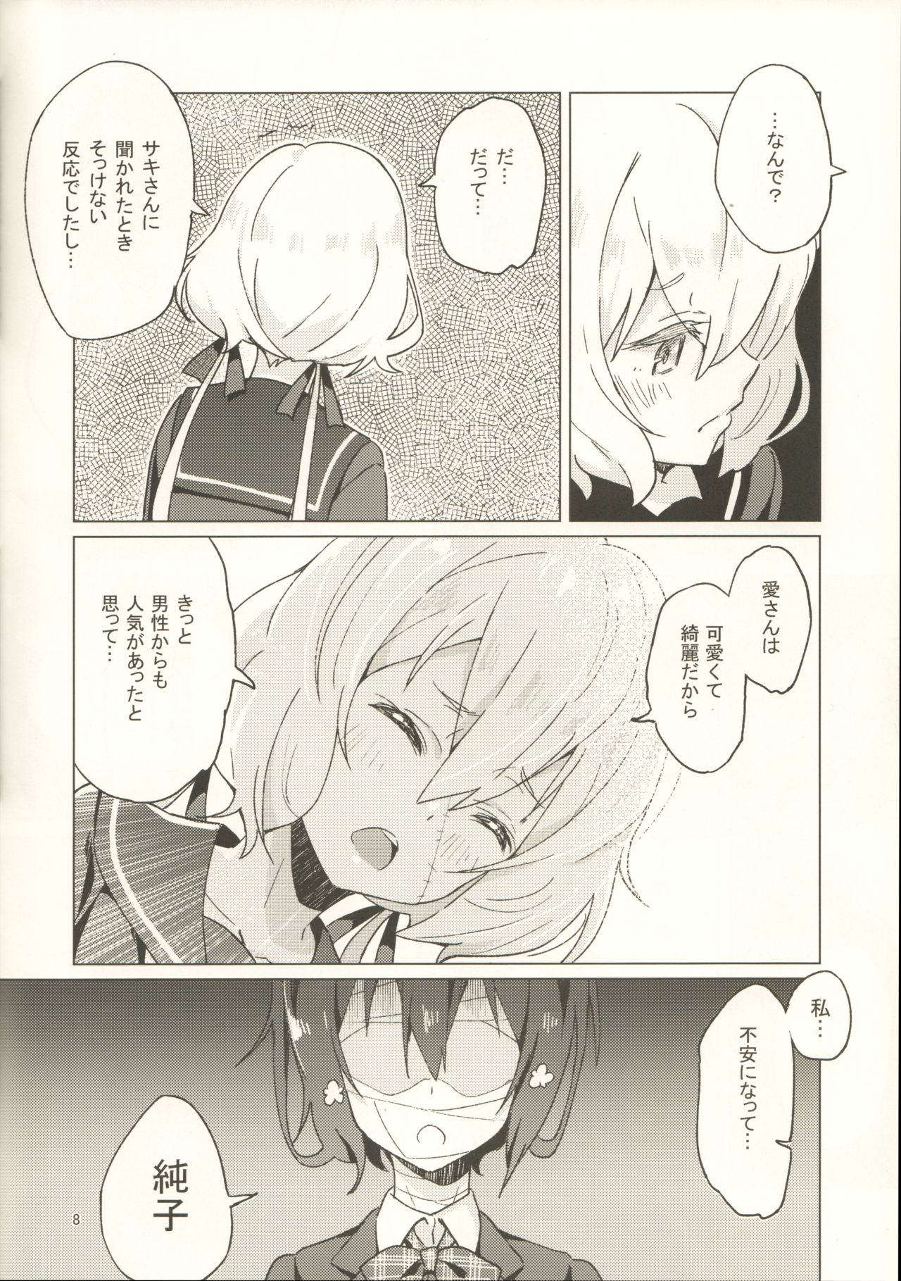(COMIC1☆16) [こくまろ調整豆乳 (オーマンズリーダス)] ピローカラー (ゾンビランドサガ)