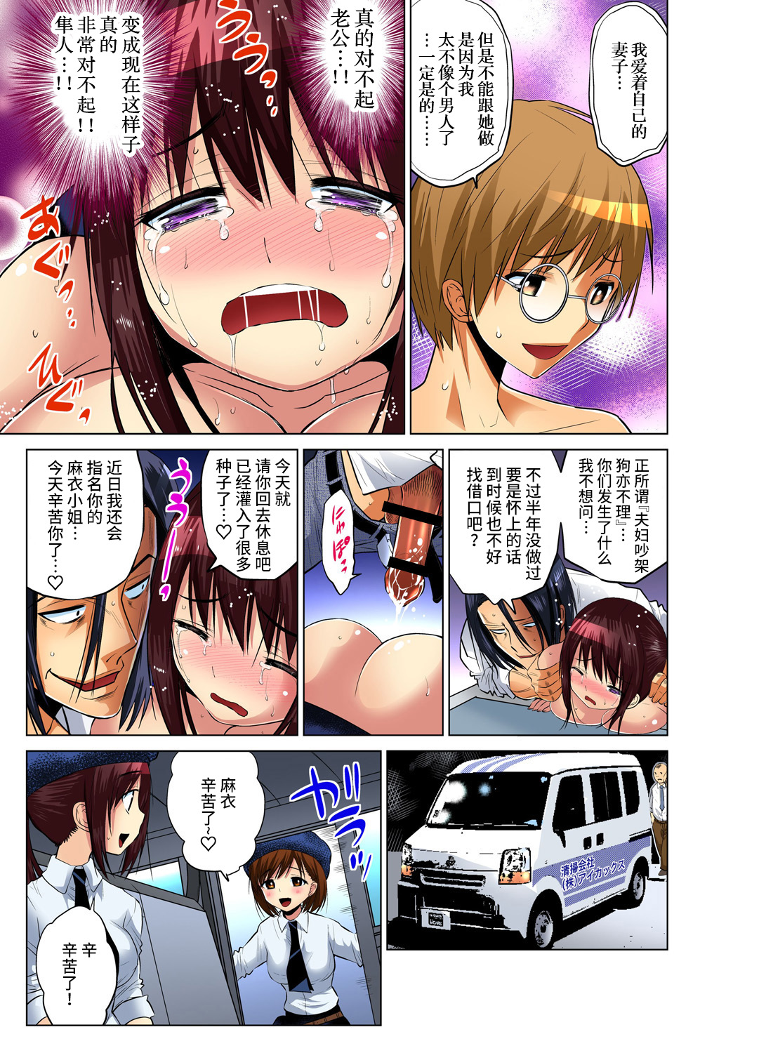 [西川孔人] 人妻あそび～もっと疼くの… 4 [中国翻訳]
