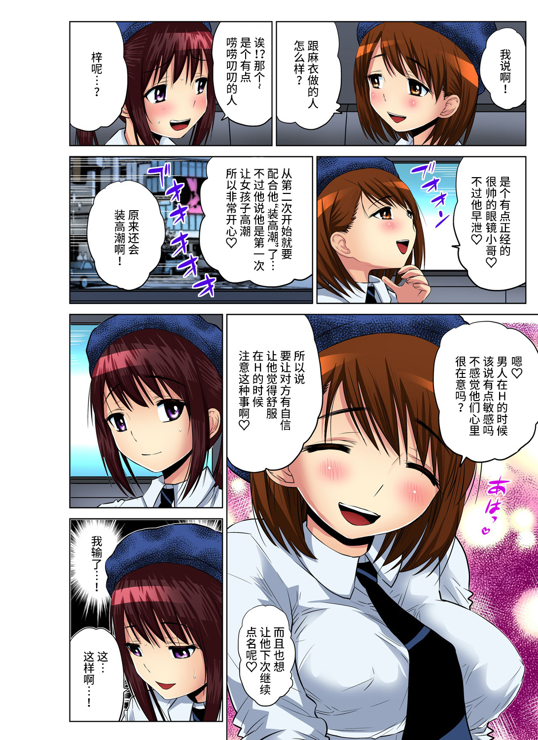 [西川孔人] 人妻あそび～もっと疼くの… 4 [中国翻訳]