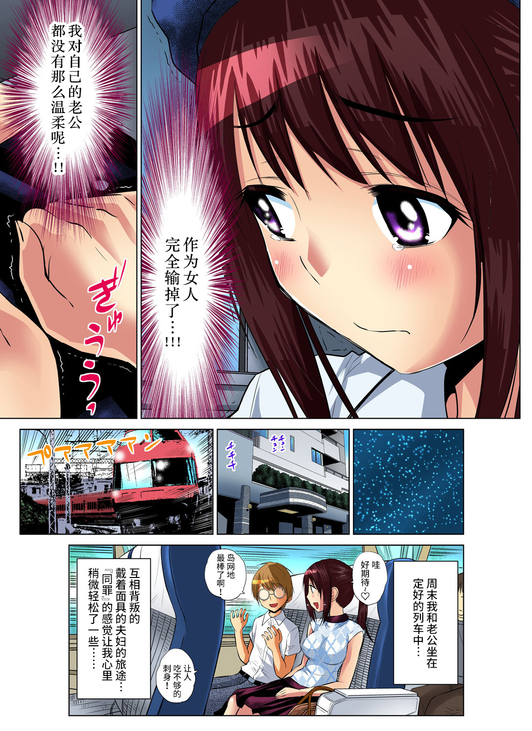 [西川孔人] 人妻あそび～もっと疼くの… 4 [中国翻訳]