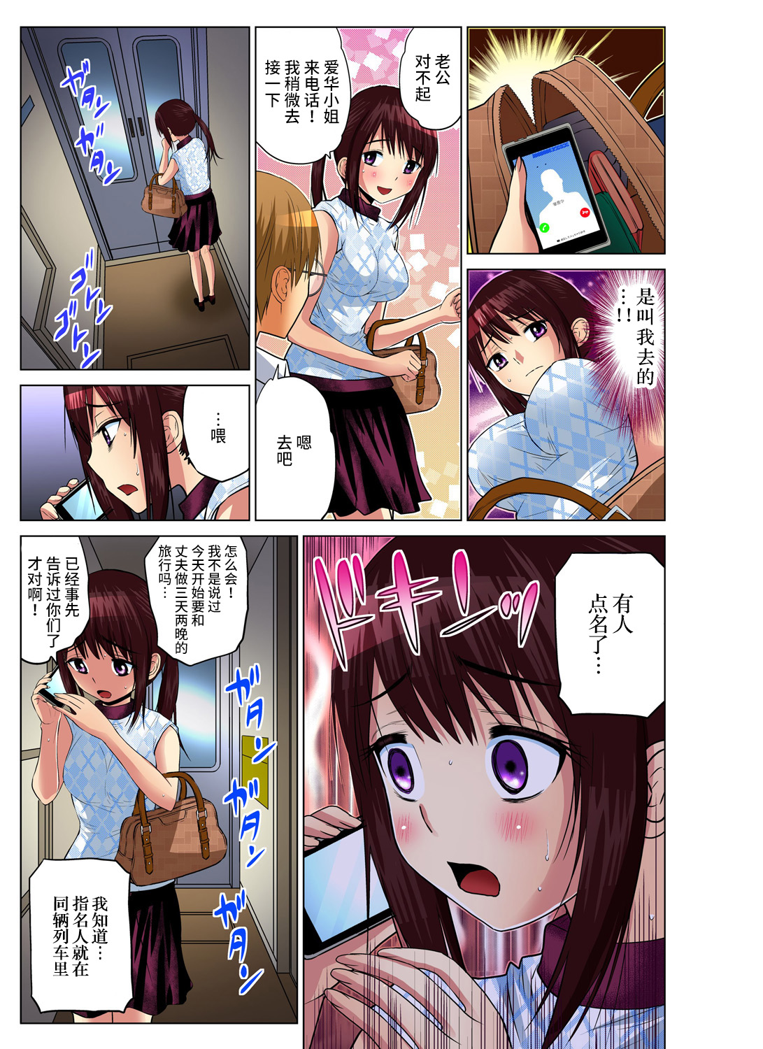 [西川孔人] 人妻あそび～もっと疼くの… 4 [中国翻訳]