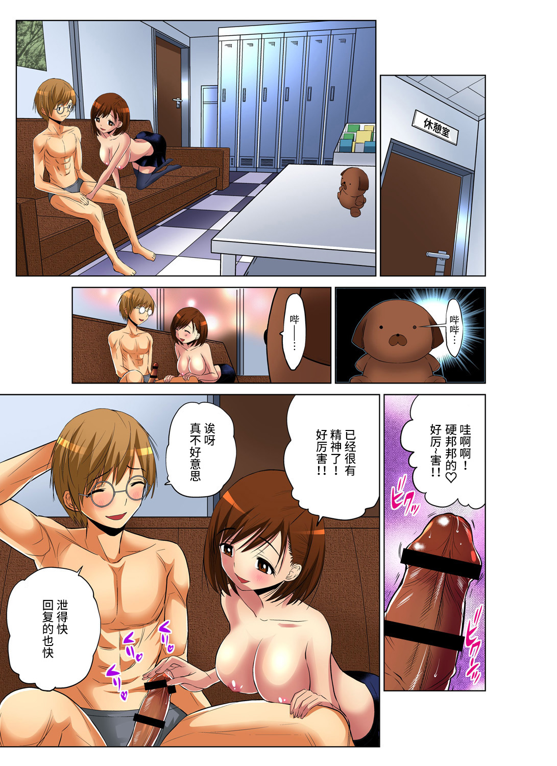 [西川孔人] 人妻あそび～もっと疼くの… 4 [中国翻訳]